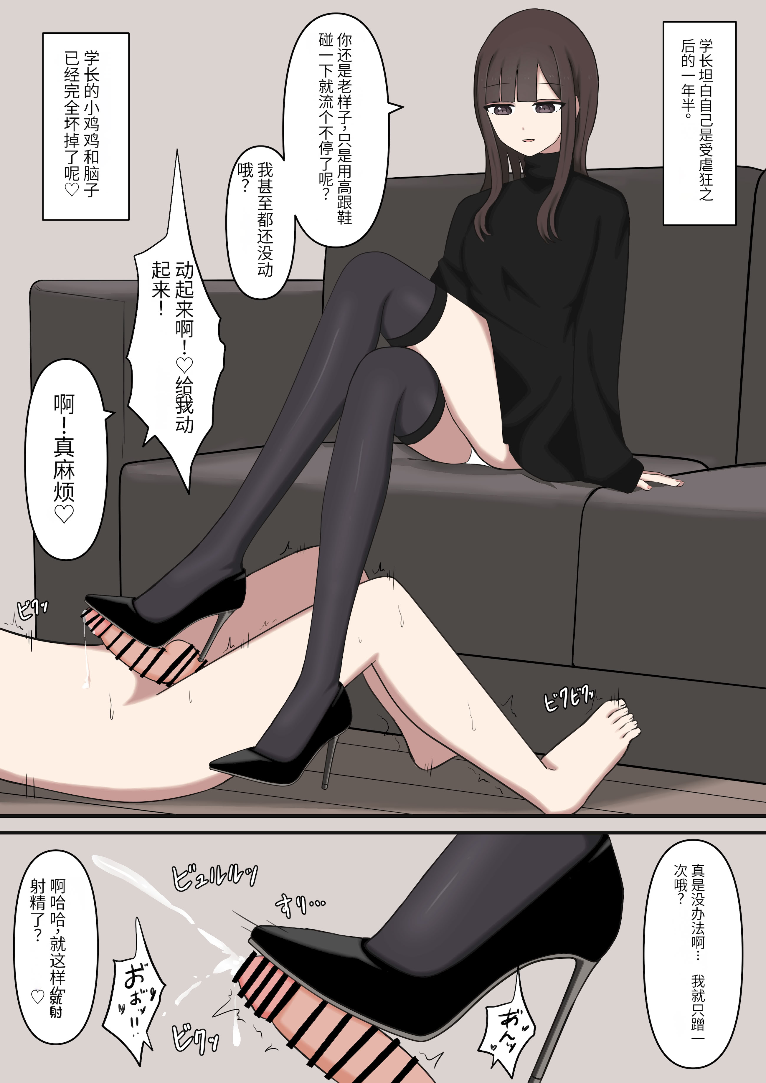 [日本漫画] [顔印象零] 大好きな先輩の雑魚マゾ調教日記 [中国翻訳 单本,调教,单女,女学生制服,单男,丝袜#[30P]-26