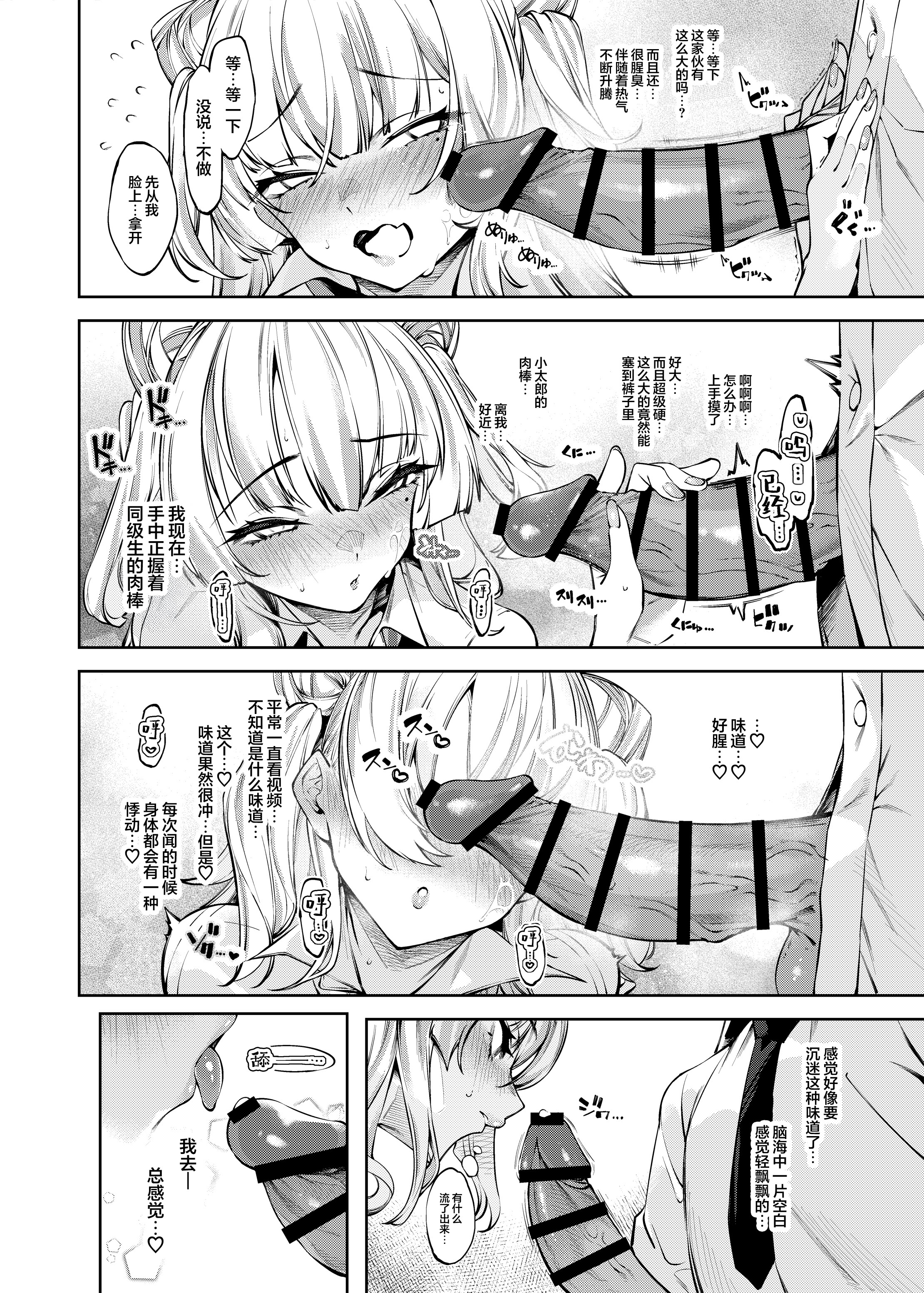 [日本漫画] [ケーキひと切れ (IAPOC)] ラブコメくらいがちょうどいい!？｜恋爱喜剧火候刚好 !？  单本,高潮潮吹,正太控,巨乳大奶,足控,女学生制服,丝袜#[45P]-15