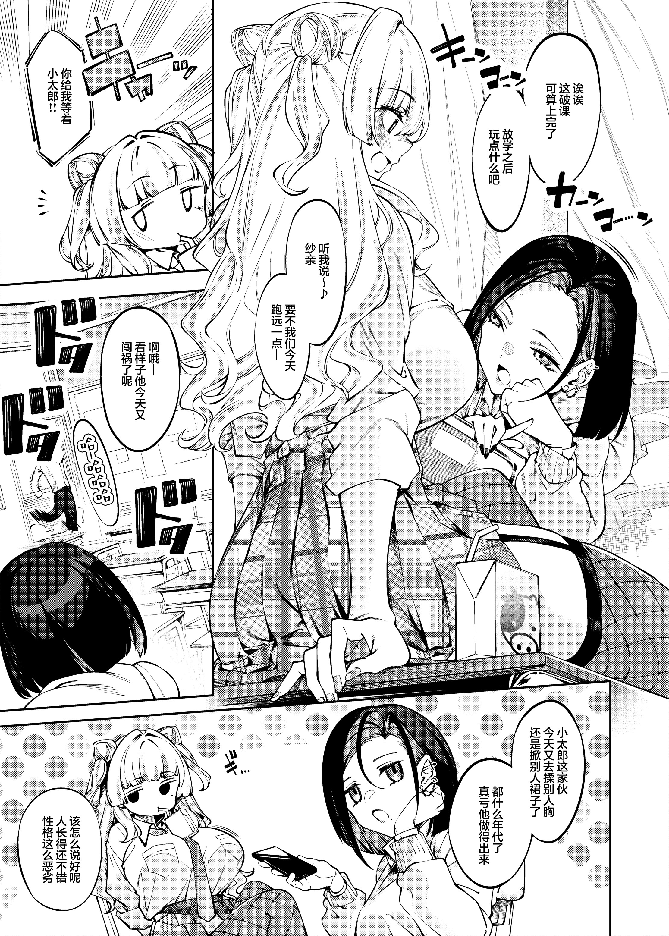 [日本漫画] [ケーキひと切れ (IAPOC)] ラブコメくらいがちょうどいい!？｜恋爱喜剧火候刚好 !？  单本,高潮潮吹,正太控,巨乳大奶,足控,女学生制服,丝袜#[45P]-2