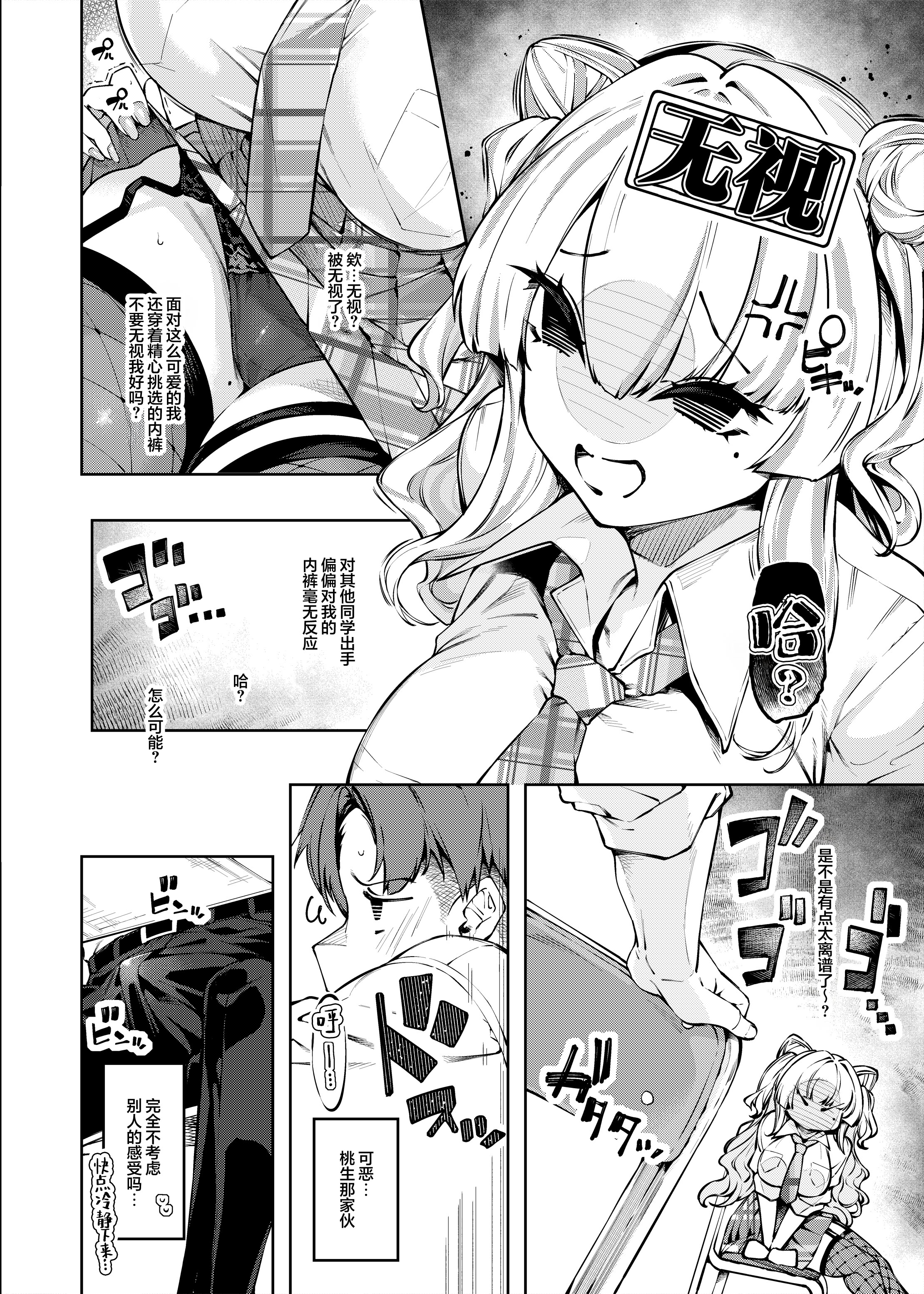 [日本漫画] [ケーキひと切れ (IAPOC)] ラブコメくらいがちょうどいい!？｜恋爱喜剧火候刚好 !？  单本,高潮潮吹,正太控,巨乳大奶,足控,女学生制服,丝袜#[45P]-5