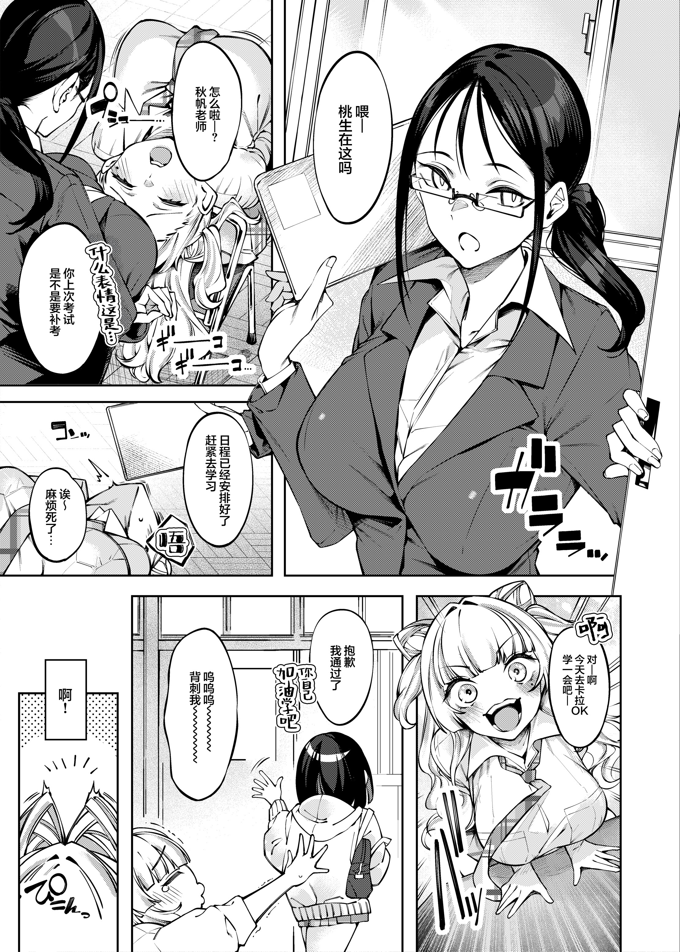 [日本漫画] [ケーキひと切れ (IAPOC)] ラブコメくらいがちょうどいい!？｜恋爱喜剧火候刚好 !？  单本,高潮潮吹,正太控,巨乳大奶,足控,女学生制服,丝袜#[45P]-6