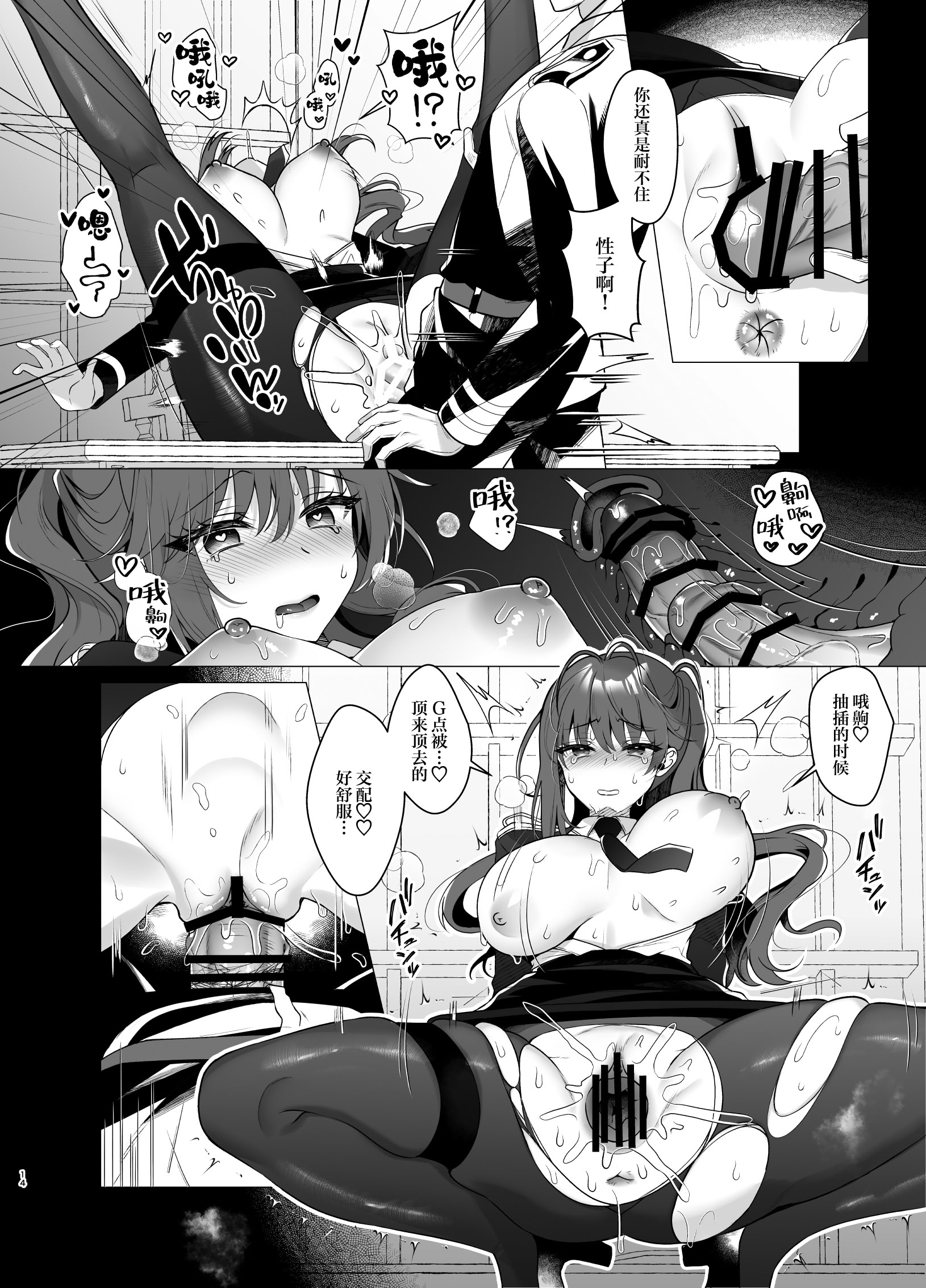 [日本漫画] [純銀星 (たかしな浅妃)] 軍属令嬢羞恥快楽堕ち｜军官千金沦于羞耻快感  单本,高潮潮吹,黑丝丝袜,调教,巨乳大奶,单女,内射中出#[36P]-12