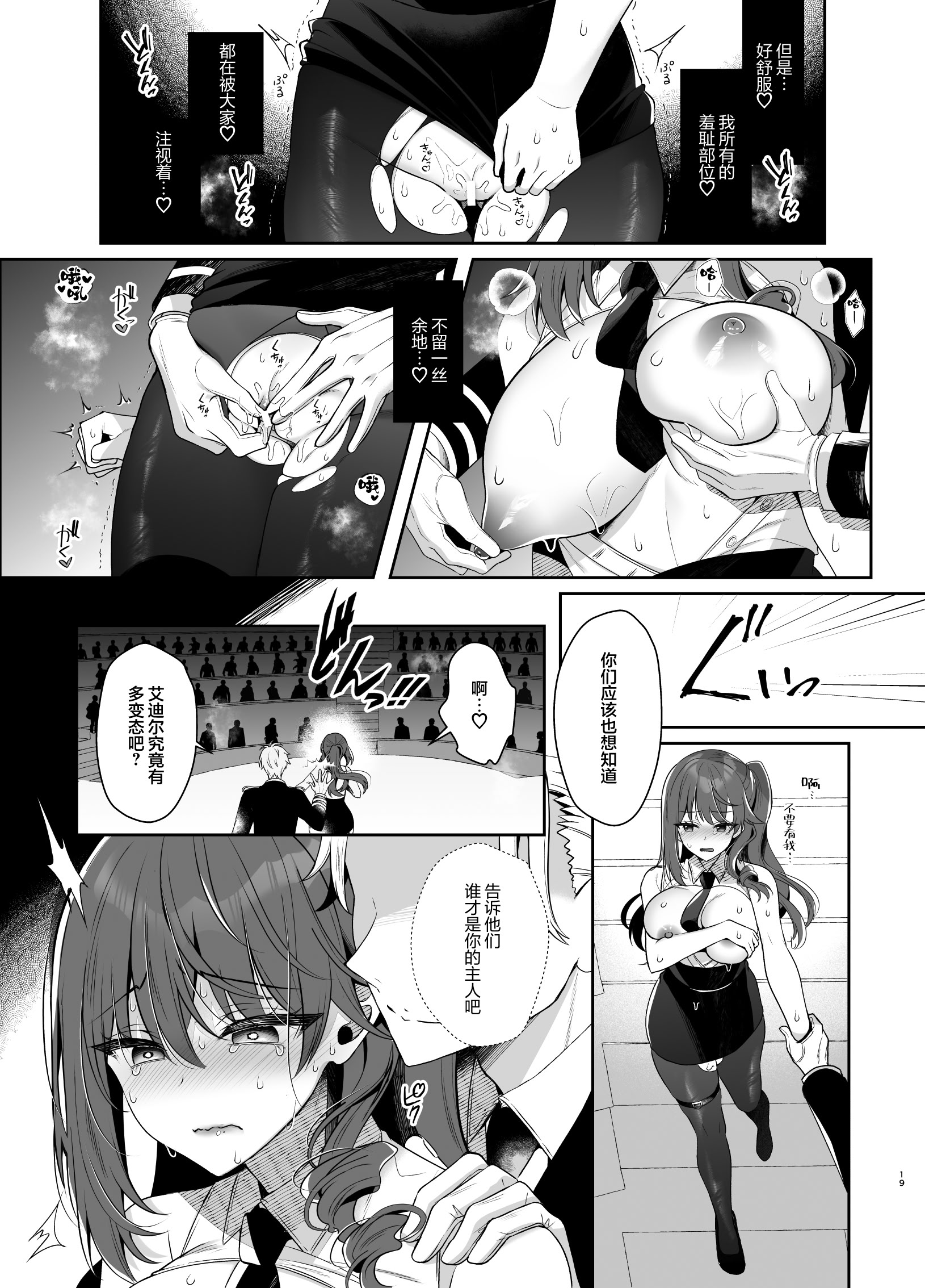 [日本漫画] [純銀星 (たかしな浅妃)] 軍属令嬢羞恥快楽堕ち｜军官千金沦于羞耻快感  单本,高潮潮吹,黑丝丝袜,调教,巨乳大奶,单女,内射中出#[36P]-17