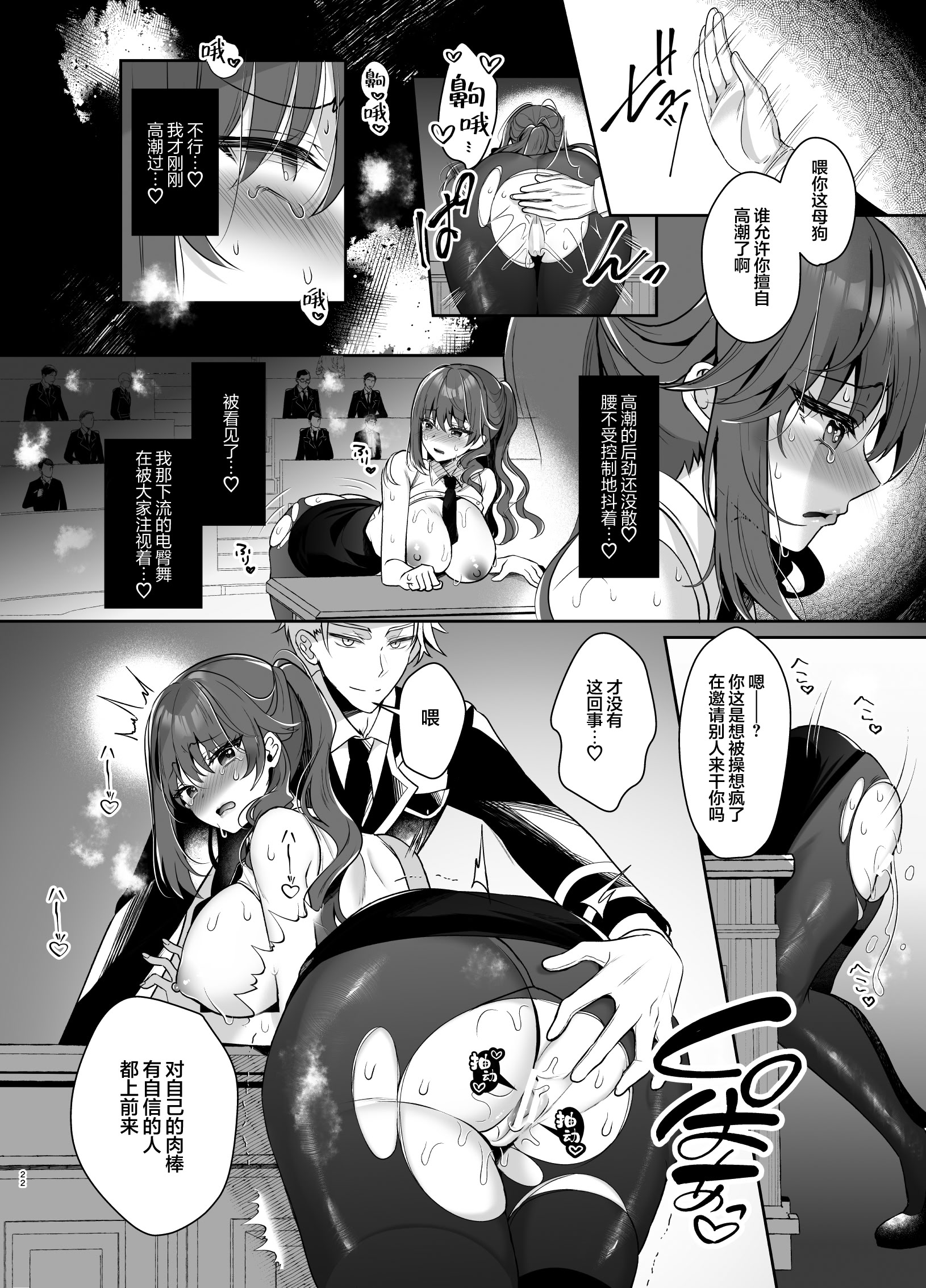 [日本漫画] [純銀星 (たかしな浅妃)] 軍属令嬢羞恥快楽堕ち｜军官千金沦于羞耻快感  单本,高潮潮吹,黑丝丝袜,调教,巨乳大奶,单女,内射中出#[36P]-20