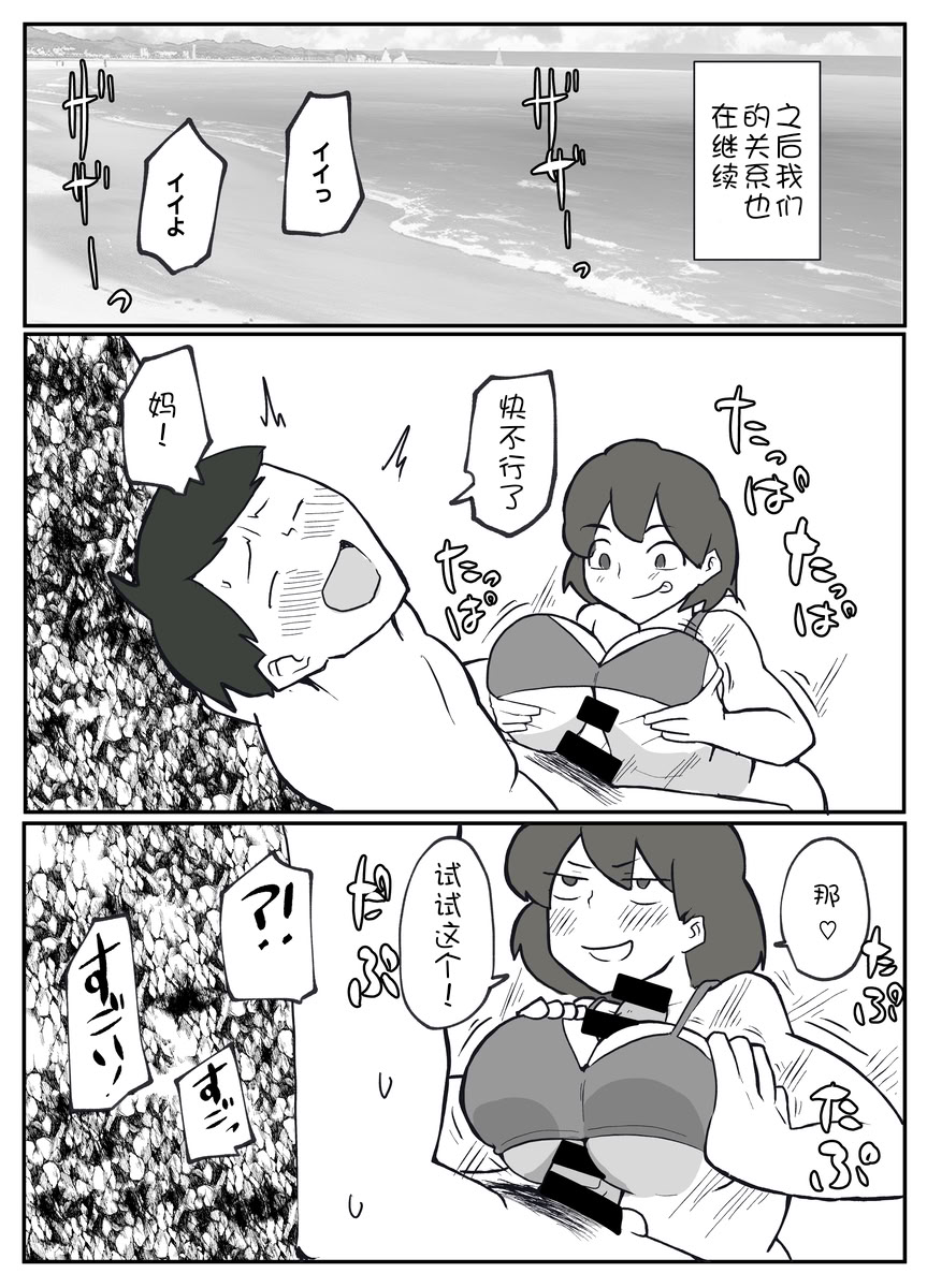[日本漫画] [おっと]巨根の息子に堕とされる母親 单本,正太控,熟女人妻,巨乳大奶,母亲#[20P]-15