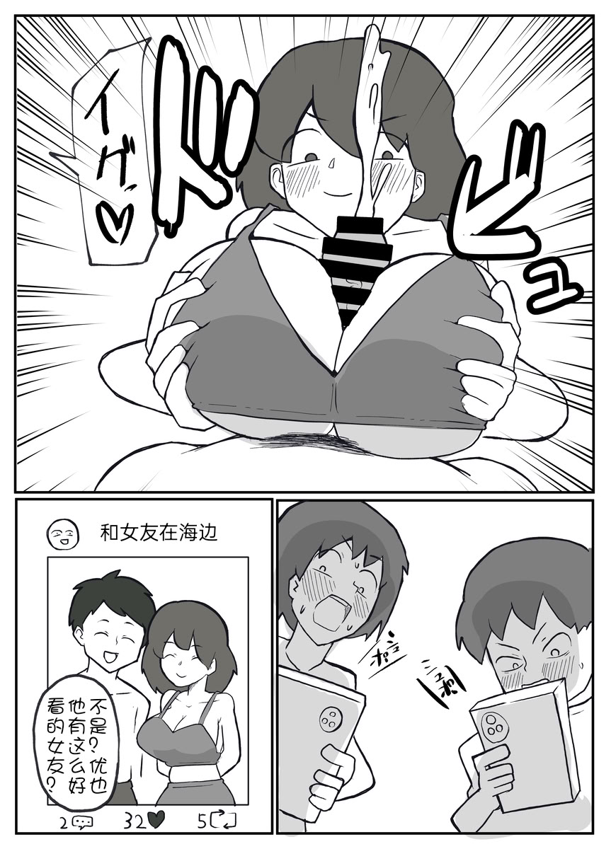 [日本漫画] [おっと]巨根の息子に堕とされる母親 单本,正太控,熟女人妻,巨乳大奶,母亲#[20P]-16
