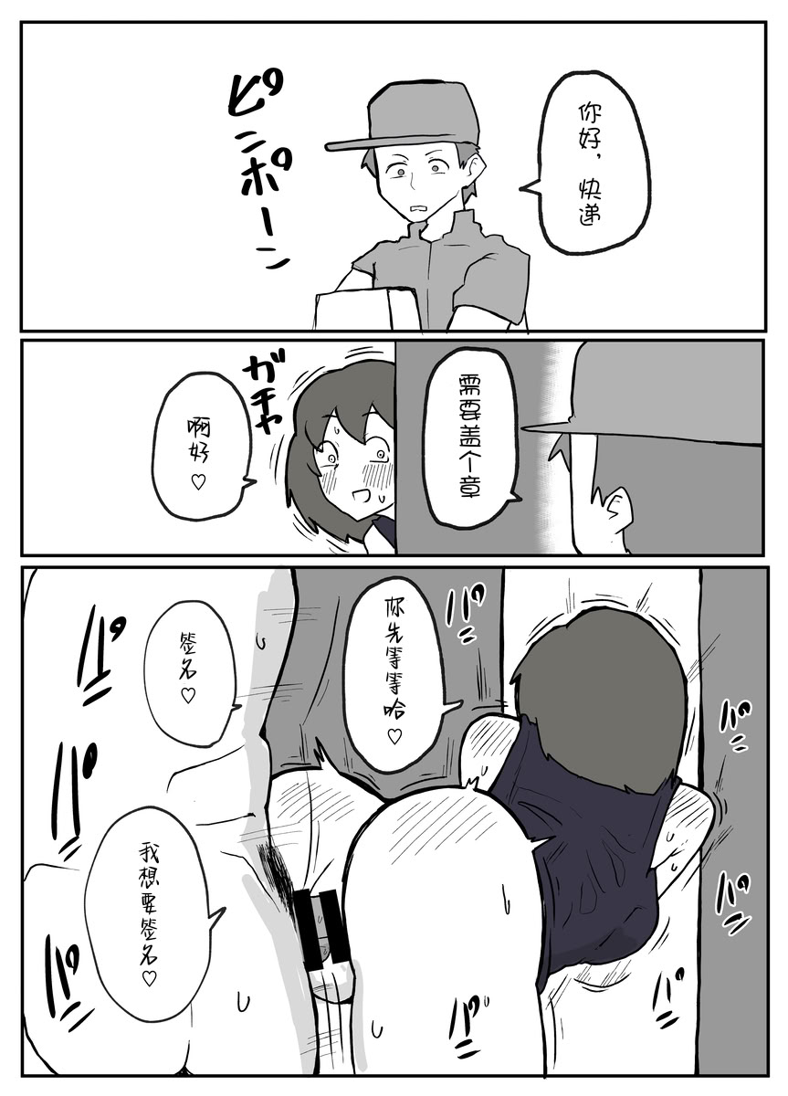 [日本漫画] [おっと]巨根の息子に堕とされる母親 单本,正太控,熟女人妻,巨乳大奶,母亲#[20P]-17