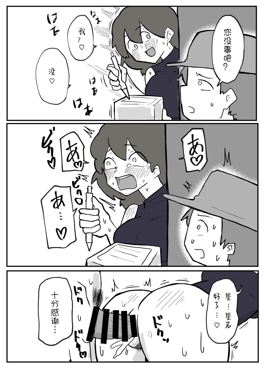 [日本漫画] [おっと]巨根の息子に堕とされる母親 单本,正太控,熟女人妻,巨乳大奶,母亲#[20P]-18