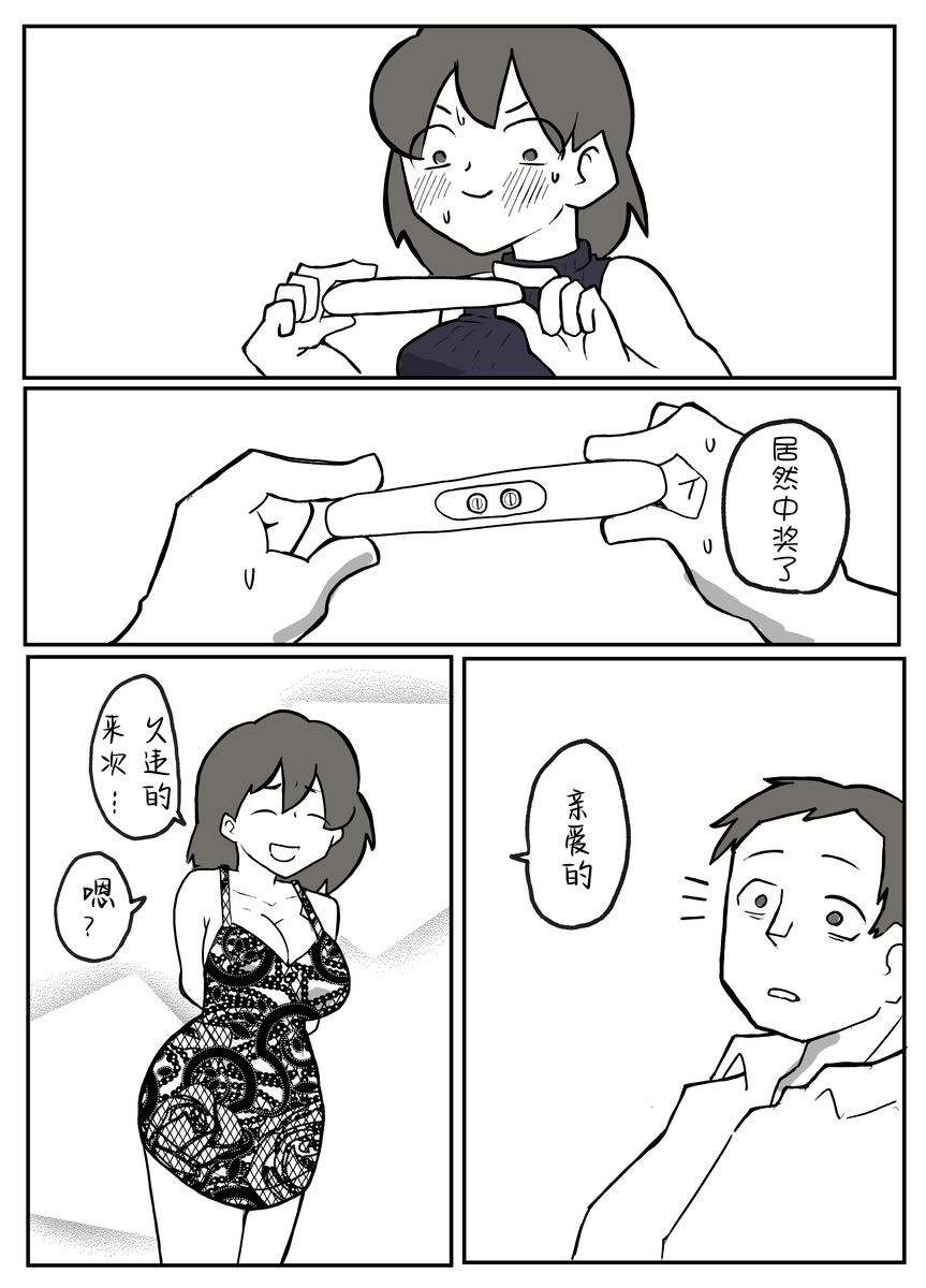 [日本漫画] [おっと]巨根の息子に堕とされる母親 单本,正太控,熟女人妻,巨乳大奶,母亲#[20P]-19