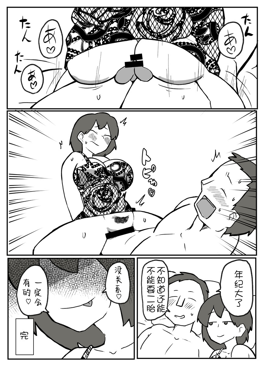 [日本漫画] [おっと]巨根の息子に堕とされる母親 单本,正太控,熟女人妻,巨乳大奶,母亲#[20P]-20