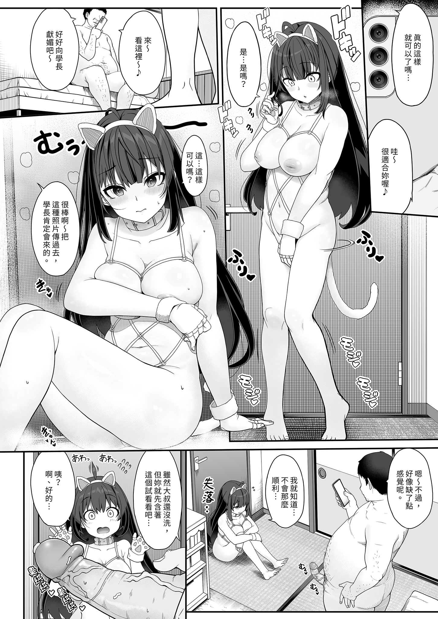 [日本漫画] [木鈴亭 (木鈴カケル)] 種付けおじさんの引きこもりラブラブ性教育  與播種歐吉桑溺在家甜蜜性教育 [中国翻訳] 单本,高潮潮吹,巨乳大奶,单女,内射中出#[30P]-20