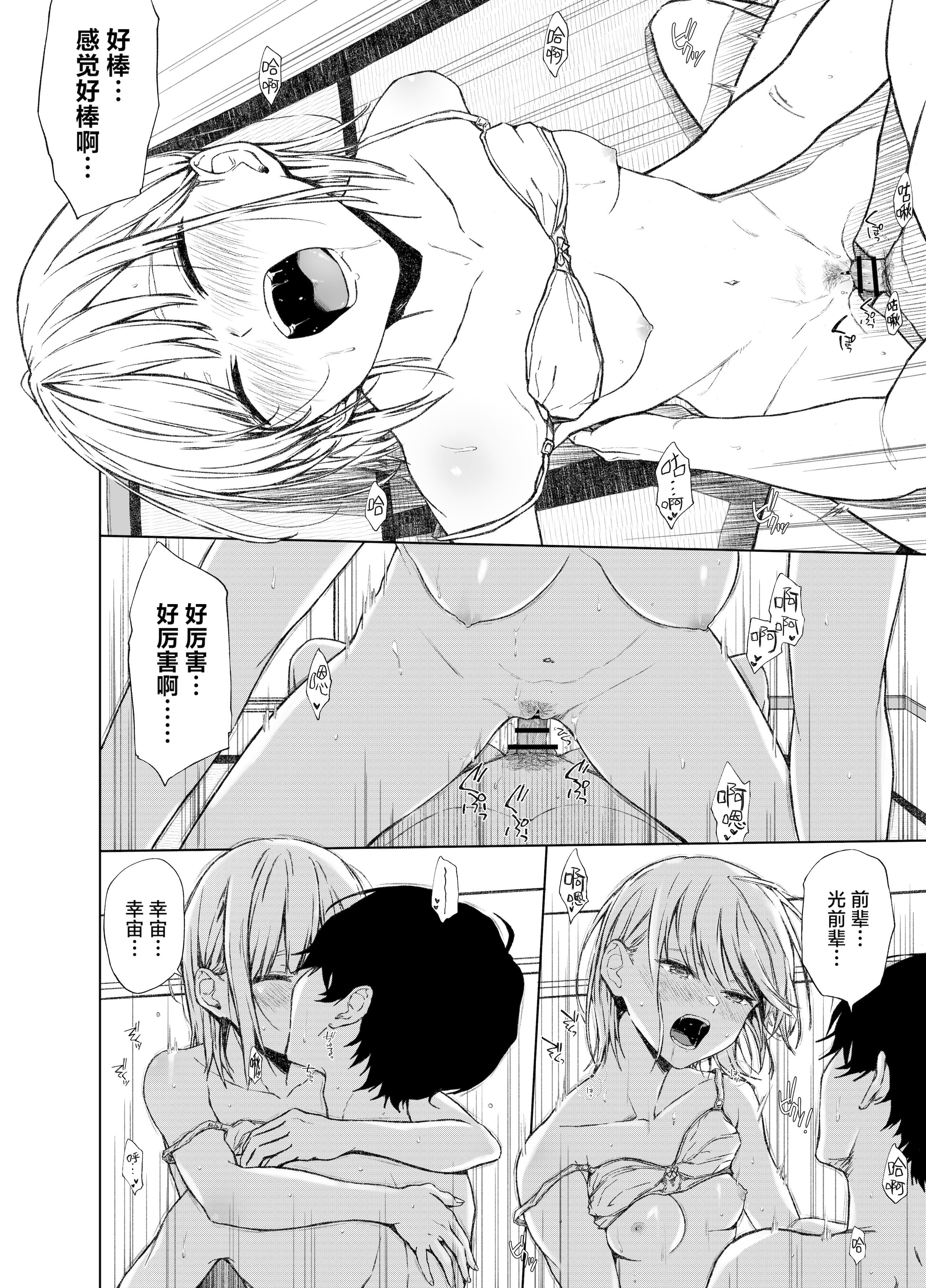 [日本漫画] [五時半] ごめんなさい。今から先輩を犯します……｜现在开始我要侵犯前辈了 单本,高潮潮吹,调教,单女,女学生制服,内衣,丝袜#[30P]-27