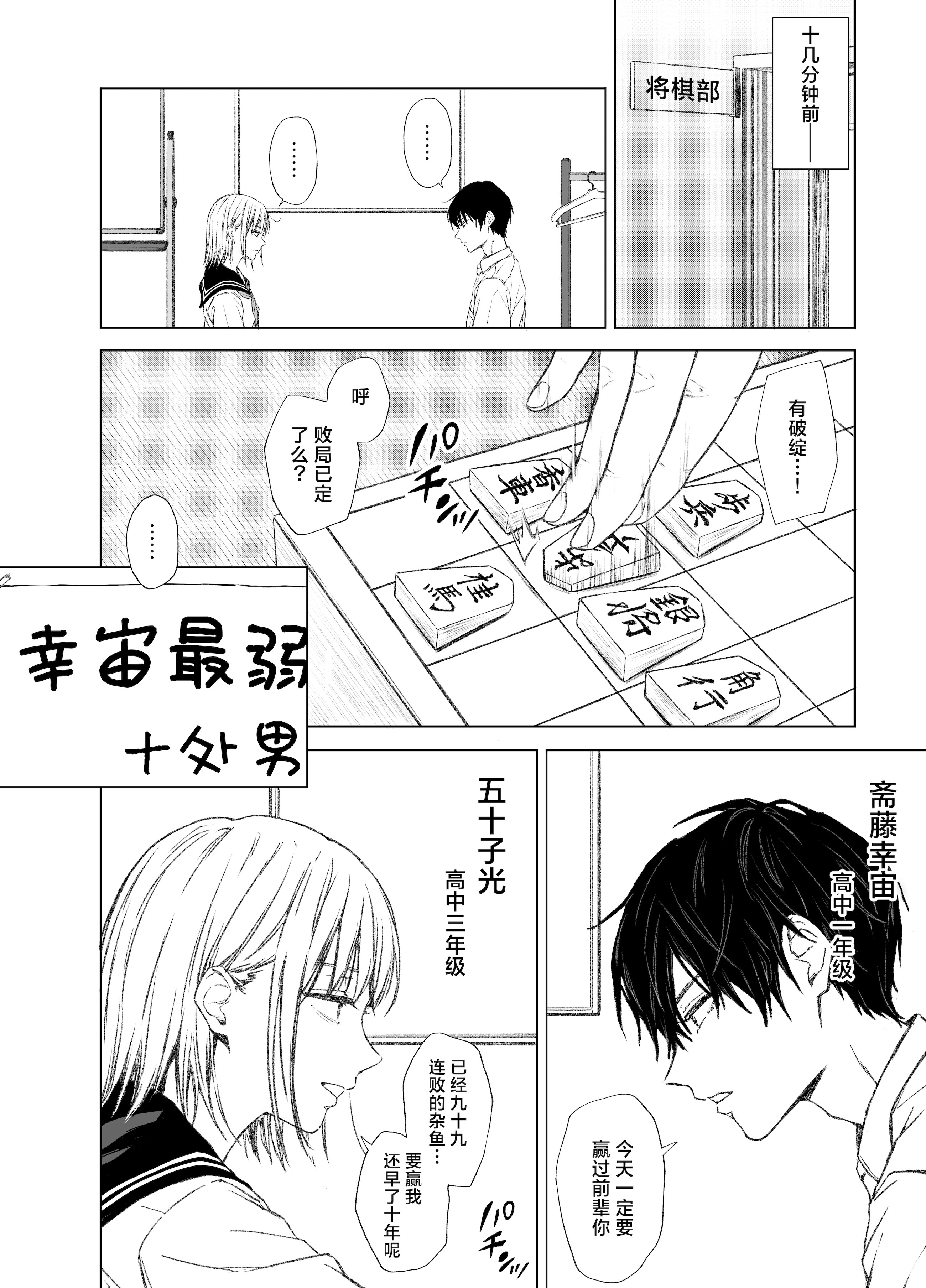 [日本漫画] [五時半] ごめんなさい。今から先輩を犯します……｜现在开始我要侵犯前辈了 单本,高潮潮吹,调教,单女,女学生制服,内衣,丝袜#[30P]-5