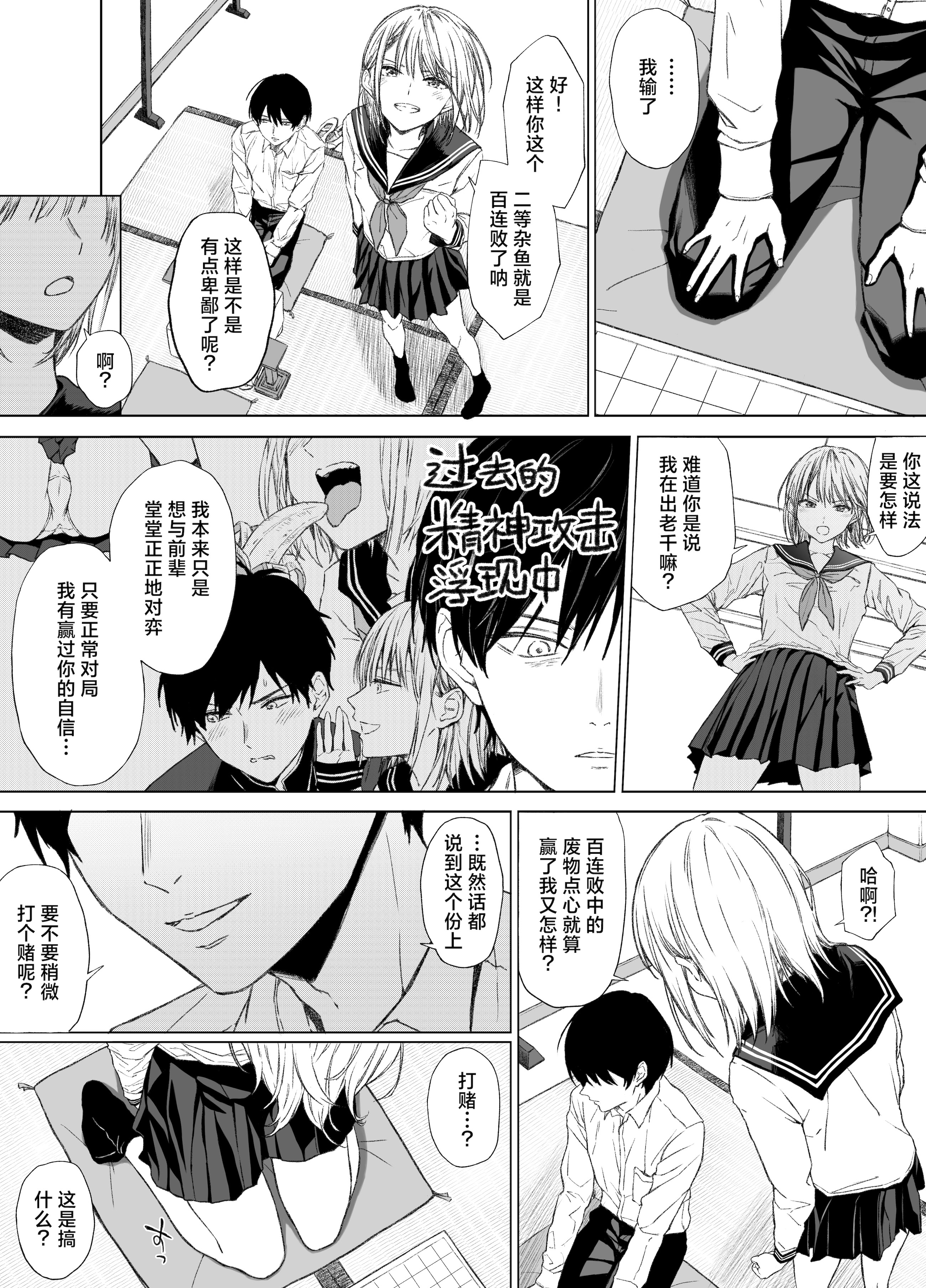 [日本漫画] [五時半] ごめんなさい。今から先輩を犯します……｜现在开始我要侵犯前辈了 单本,高潮潮吹,调教,单女,女学生制服,内衣,丝袜#[30P]-7