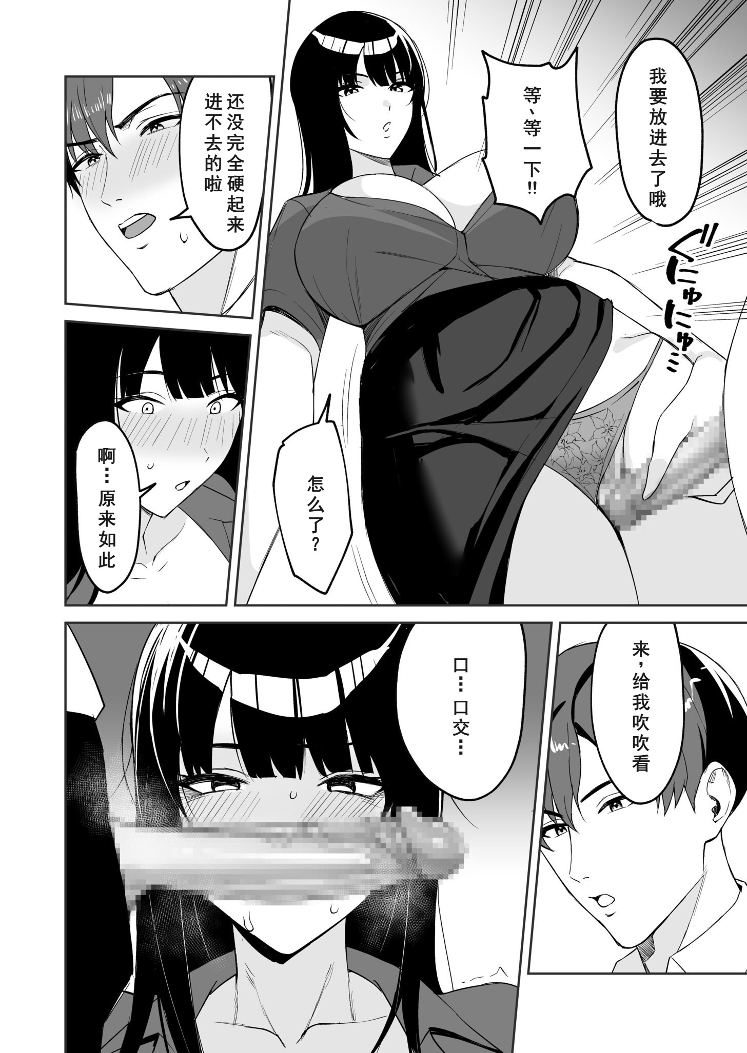 [日本漫画] [C級] ご褒美はカラダで。 ～エロすぎ福利厚生は性処理課のオシゴト～ (5) 单本,高潮潮吹,熟女人妻,巨乳大奶,丝袜#[26P]-12