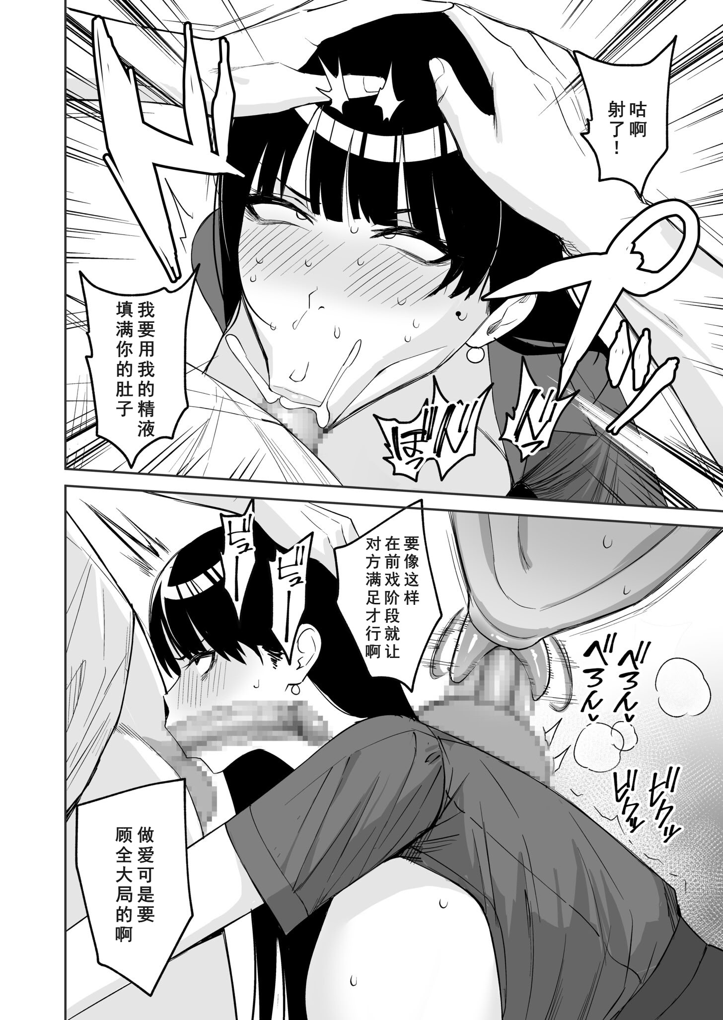 [日本漫画] [C級] ご褒美はカラダで。 ～エロすぎ福利厚生は性処理課のオシゴト～ (5) 单本,高潮潮吹,熟女人妻,巨乳大奶,丝袜#[26P]-16