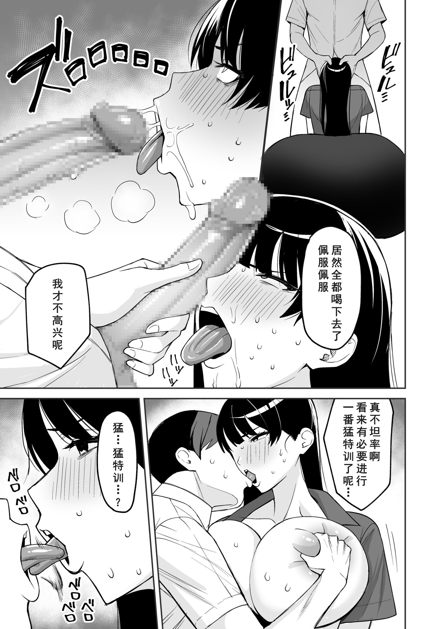 [日本漫画] [C級] ご褒美はカラダで。 ～エロすぎ福利厚生は性処理課のオシゴト～ (5) 单本,高潮潮吹,熟女人妻,巨乳大奶,丝袜#[26P]-17