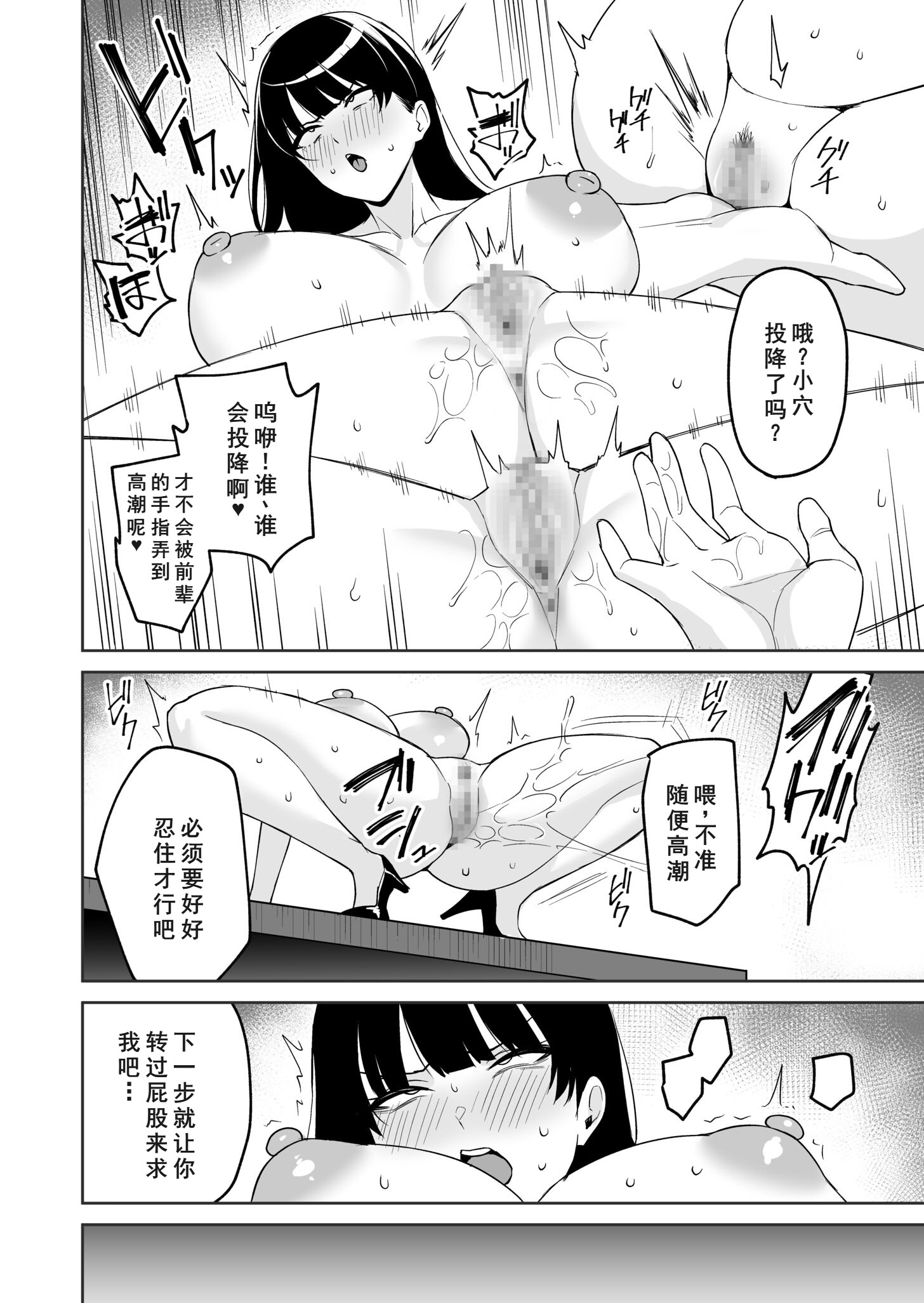 [日本漫画] [C級] ご褒美はカラダで。 ～エロすぎ福利厚生は性処理課のオシゴト～ (5) 单本,高潮潮吹,熟女人妻,巨乳大奶,丝袜#[26P]-20