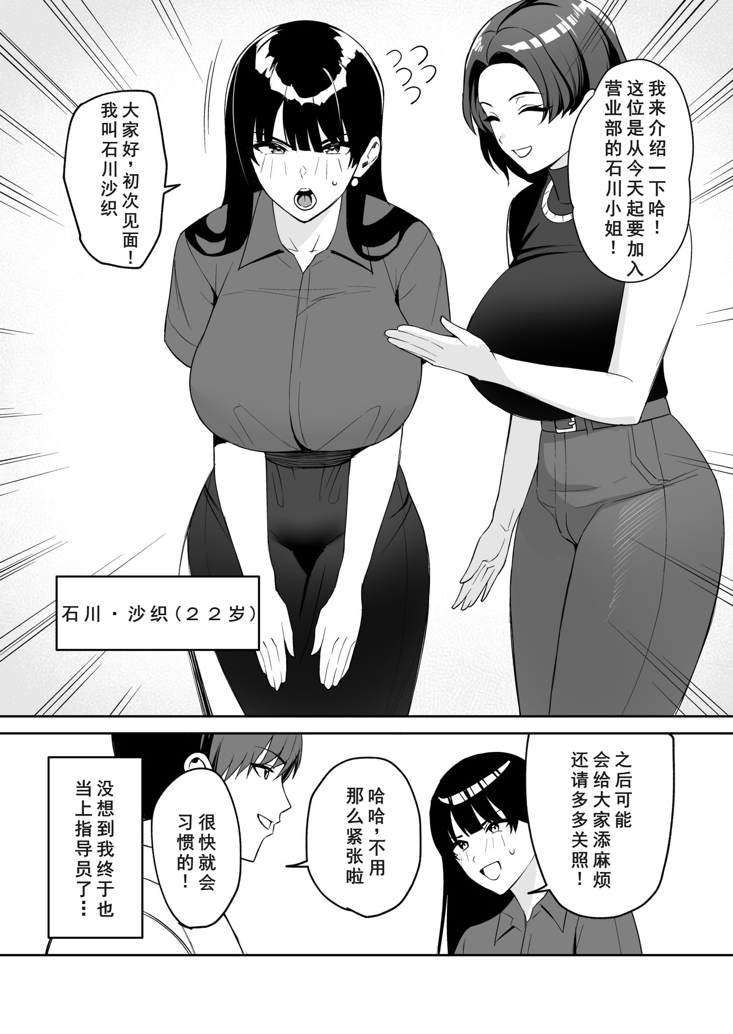 [日本漫画] [C級] ご褒美はカラダで。 ～エロすぎ福利厚生は性処理課のオシゴト～ (5) 单本,高潮潮吹,熟女人妻,巨乳大奶,丝袜#[26P]-3