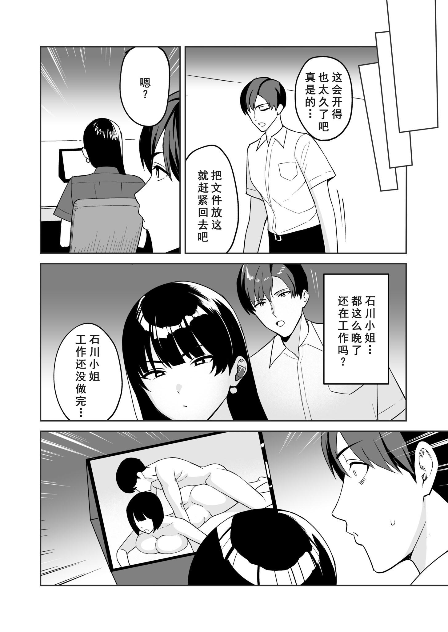 [日本漫画] [C級] ご褒美はカラダで。 ～エロすぎ福利厚生は性処理課のオシゴト～ (5) 单本,高潮潮吹,熟女人妻,巨乳大奶,丝袜#[26P]-8