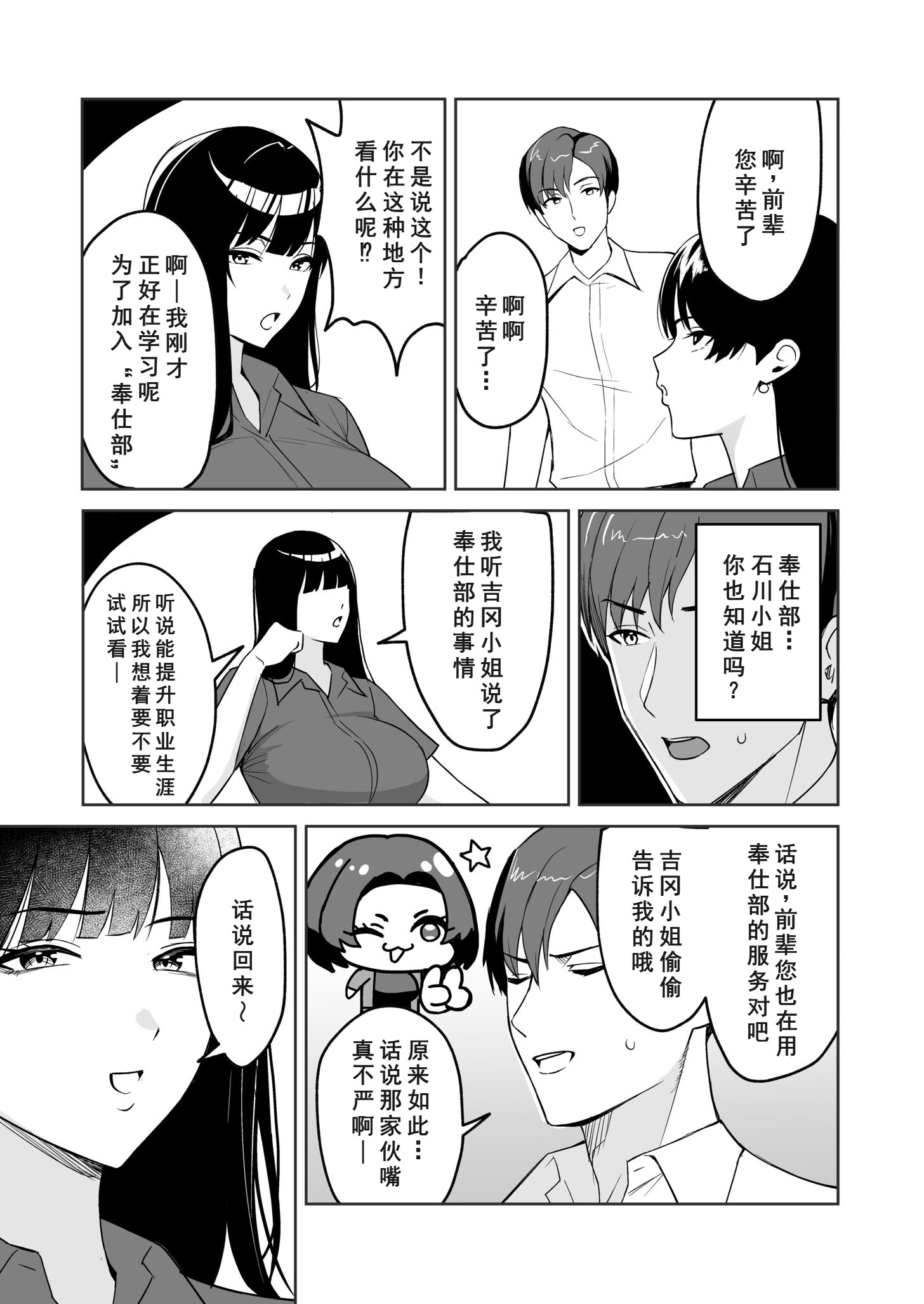 [日本漫画] [C級] ご褒美はカラダで。 ～エロすぎ福利厚生は性処理課のオシゴト～ (5) 单本,高潮潮吹,熟女人妻,巨乳大奶,丝袜#[26P]-9