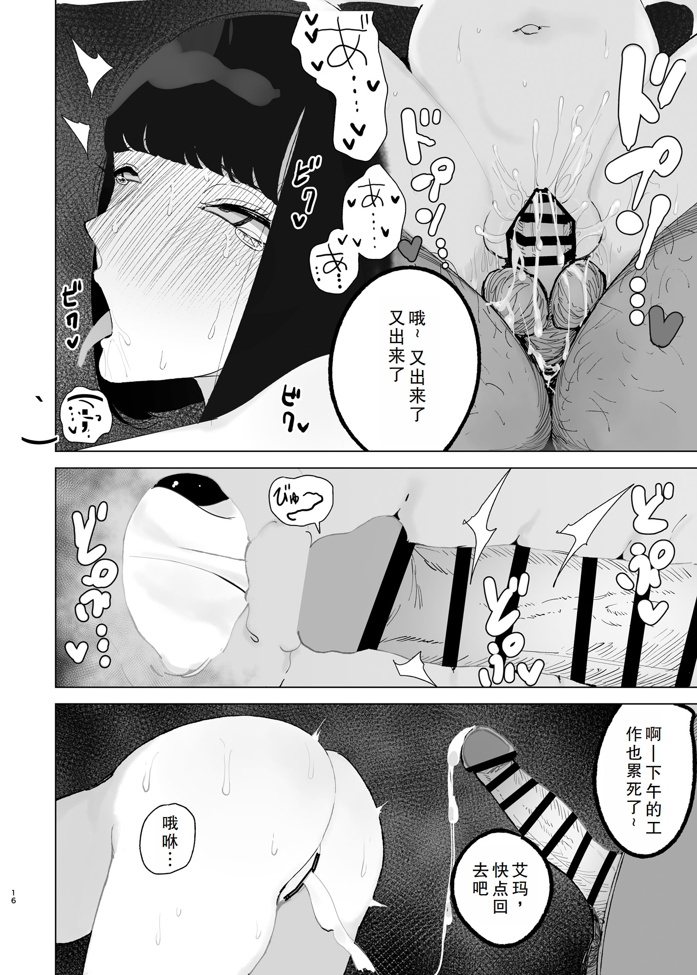 [日本漫画] [幻想ポンプ (福本眞久)] 令嬢催眠2〜性格クズのS級お嬢様をキモオヤジが完全支配〜｜性格恶劣的S级大小姐被恶心大叔完全支配 单本,高潮潮吹,调教,巨乳大奶,内射中出,束缚,丝袜#[38P]-15