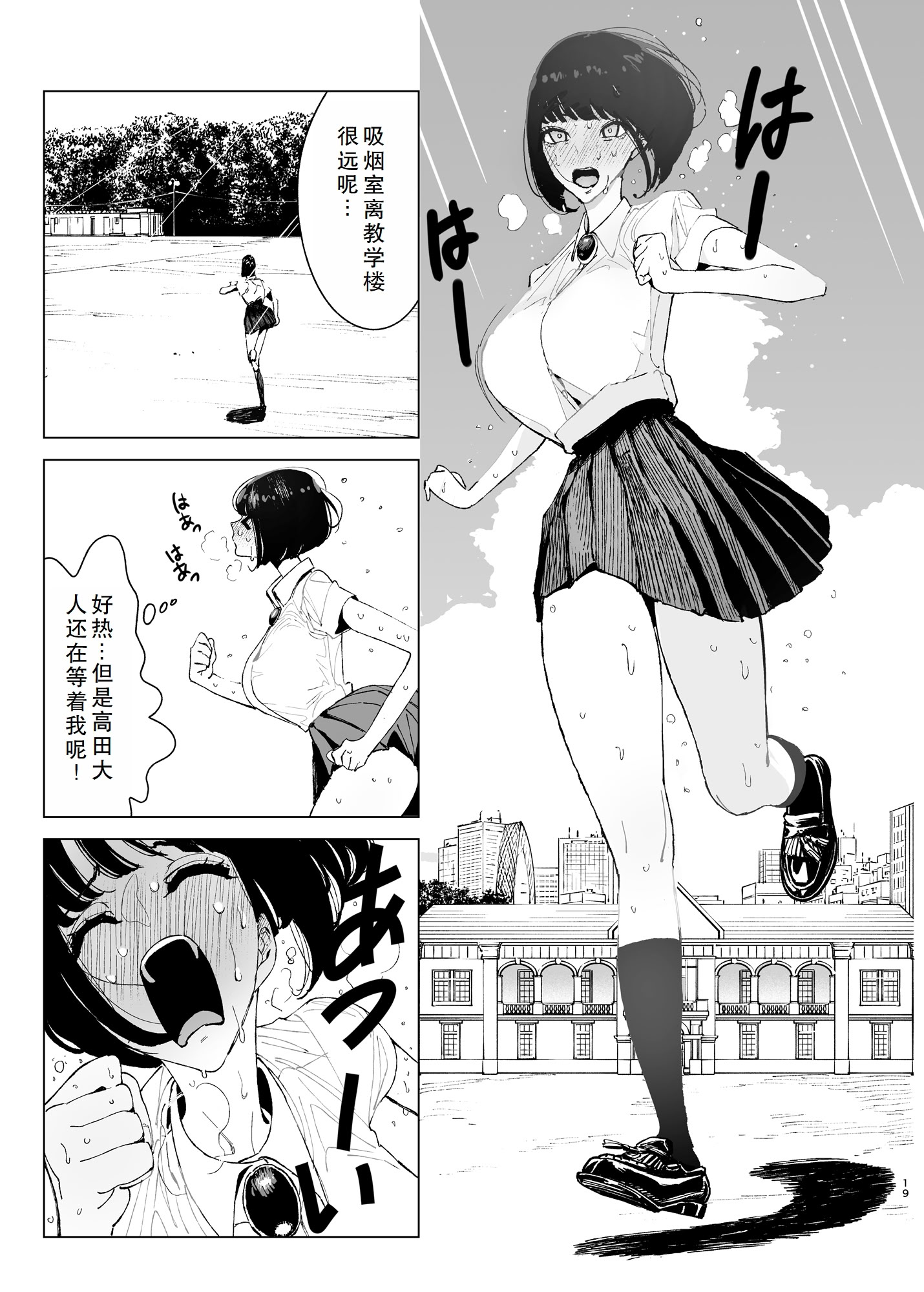 [日本漫画] [幻想ポンプ (福本眞久)] 令嬢催眠2〜性格クズのS級お嬢様をキモオヤジが完全支配〜｜性格恶劣的S级大小姐被恶心大叔完全支配 单本,高潮潮吹,调教,巨乳大奶,内射中出,束缚,丝袜#[38P]-18