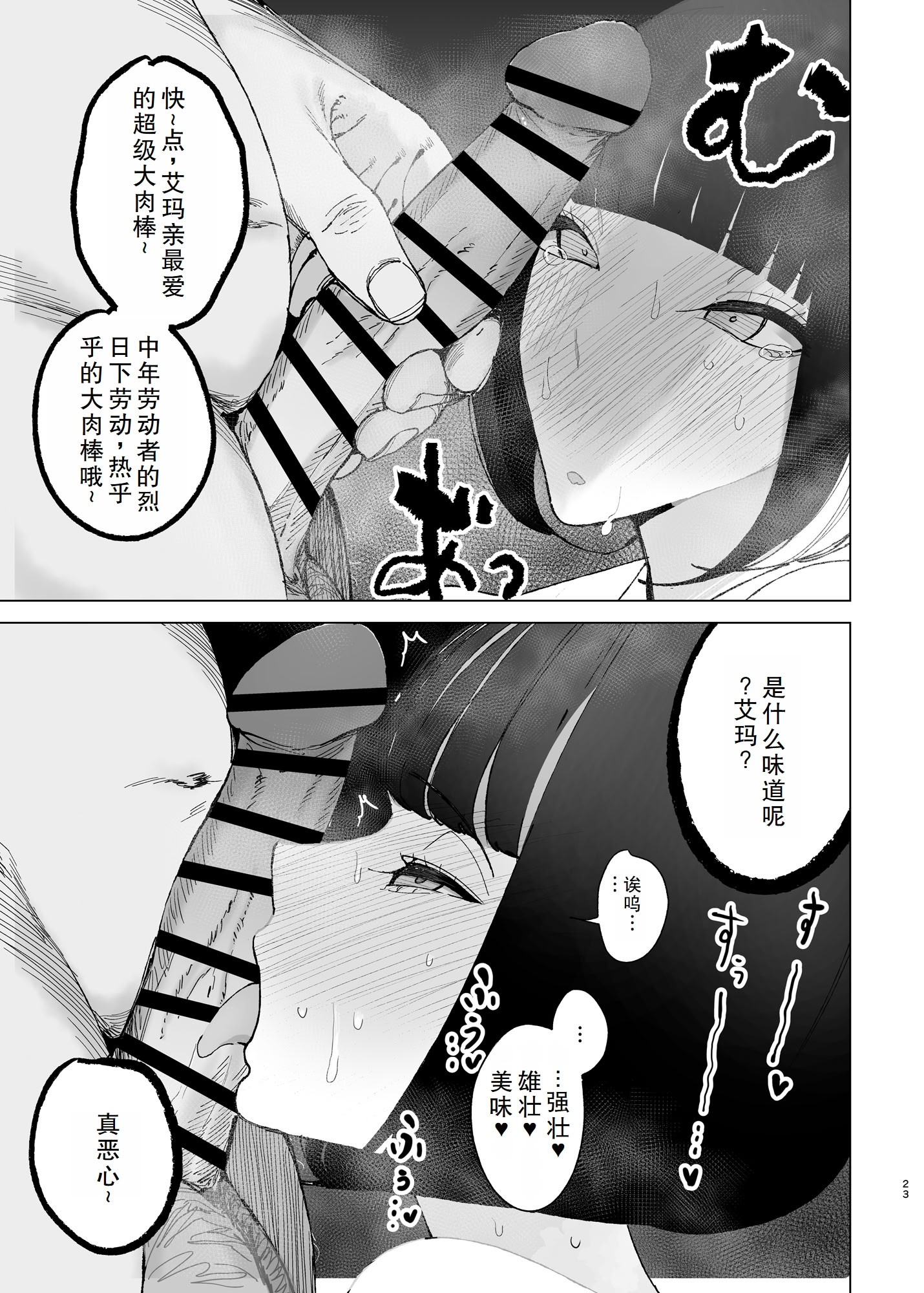 [日本漫画] [幻想ポンプ (福本眞久)] 令嬢催眠2〜性格クズのS級お嬢様をキモオヤジが完全支配〜｜性格恶劣的S级大小姐被恶心大叔完全支配 单本,高潮潮吹,调教,巨乳大奶,内射中出,束缚,丝袜#[38P]-22