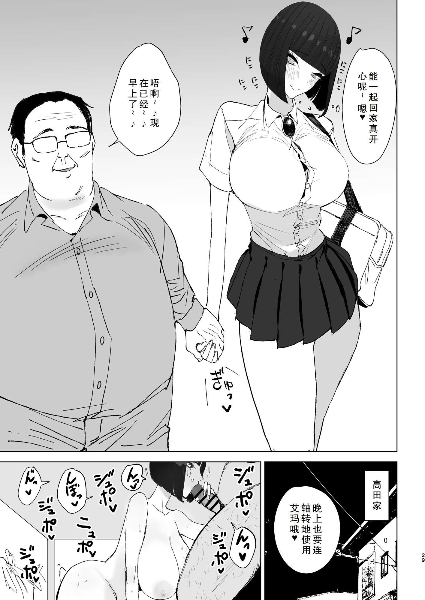 [日本漫画] [幻想ポンプ (福本眞久)] 令嬢催眠2〜性格クズのS級お嬢様をキモオヤジが完全支配〜｜性格恶劣的S级大小姐被恶心大叔完全支配 单本,高潮潮吹,调教,巨乳大奶,内射中出,束缚,丝袜#[38P]-28