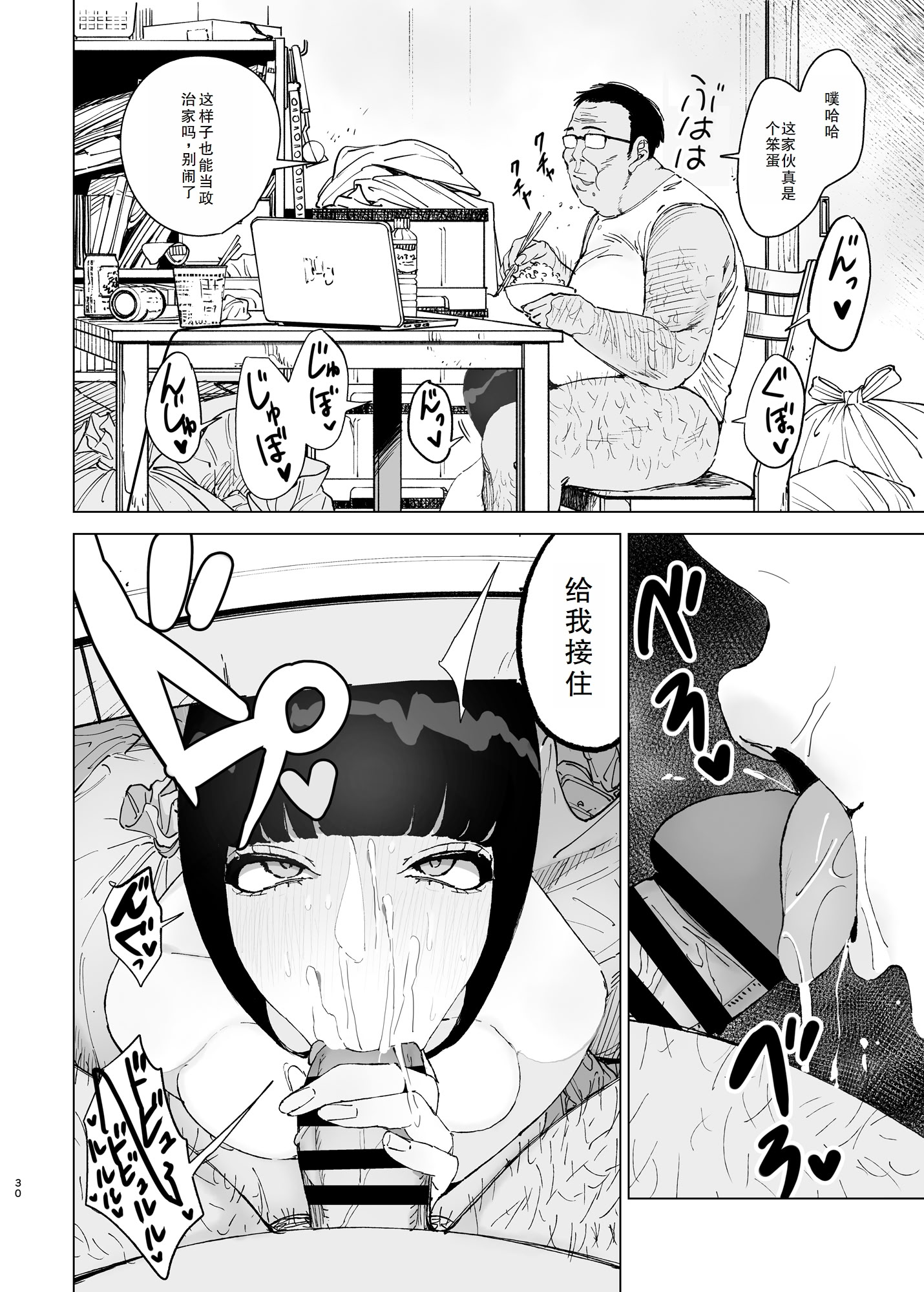 [日本漫画] [幻想ポンプ (福本眞久)] 令嬢催眠2〜性格クズのS級お嬢様をキモオヤジが完全支配〜｜性格恶劣的S级大小姐被恶心大叔完全支配 单本,高潮潮吹,调教,巨乳大奶,内射中出,束缚,丝袜#[38P]-29