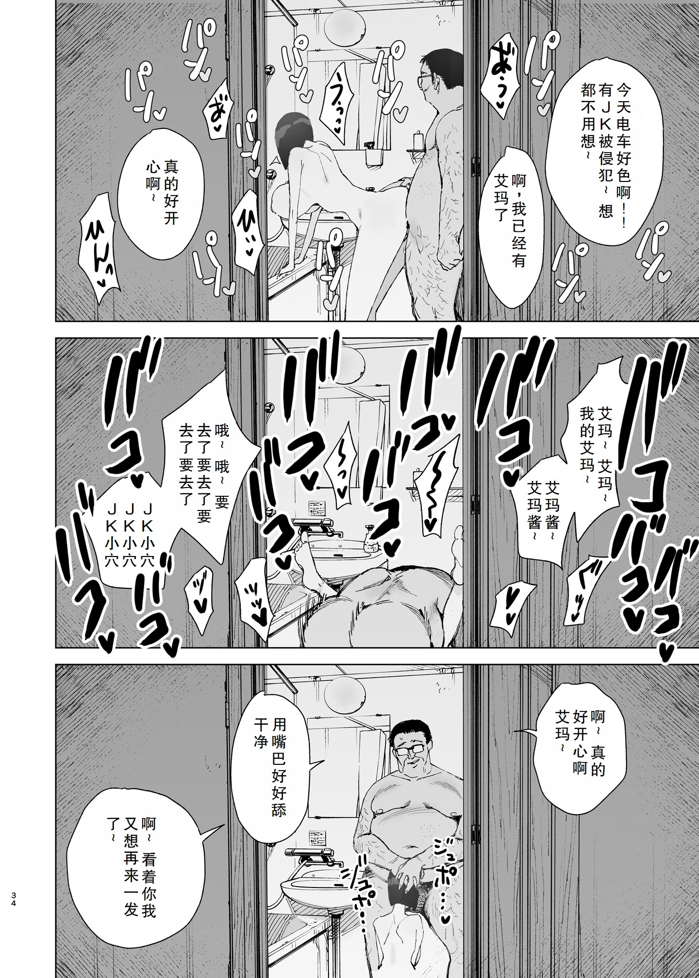 [日本漫画] [幻想ポンプ (福本眞久)] 令嬢催眠2〜性格クズのS級お嬢様をキモオヤジが完全支配〜｜性格恶劣的S级大小姐被恶心大叔完全支配 单本,高潮潮吹,调教,巨乳大奶,内射中出,束缚,丝袜#[38P]-33