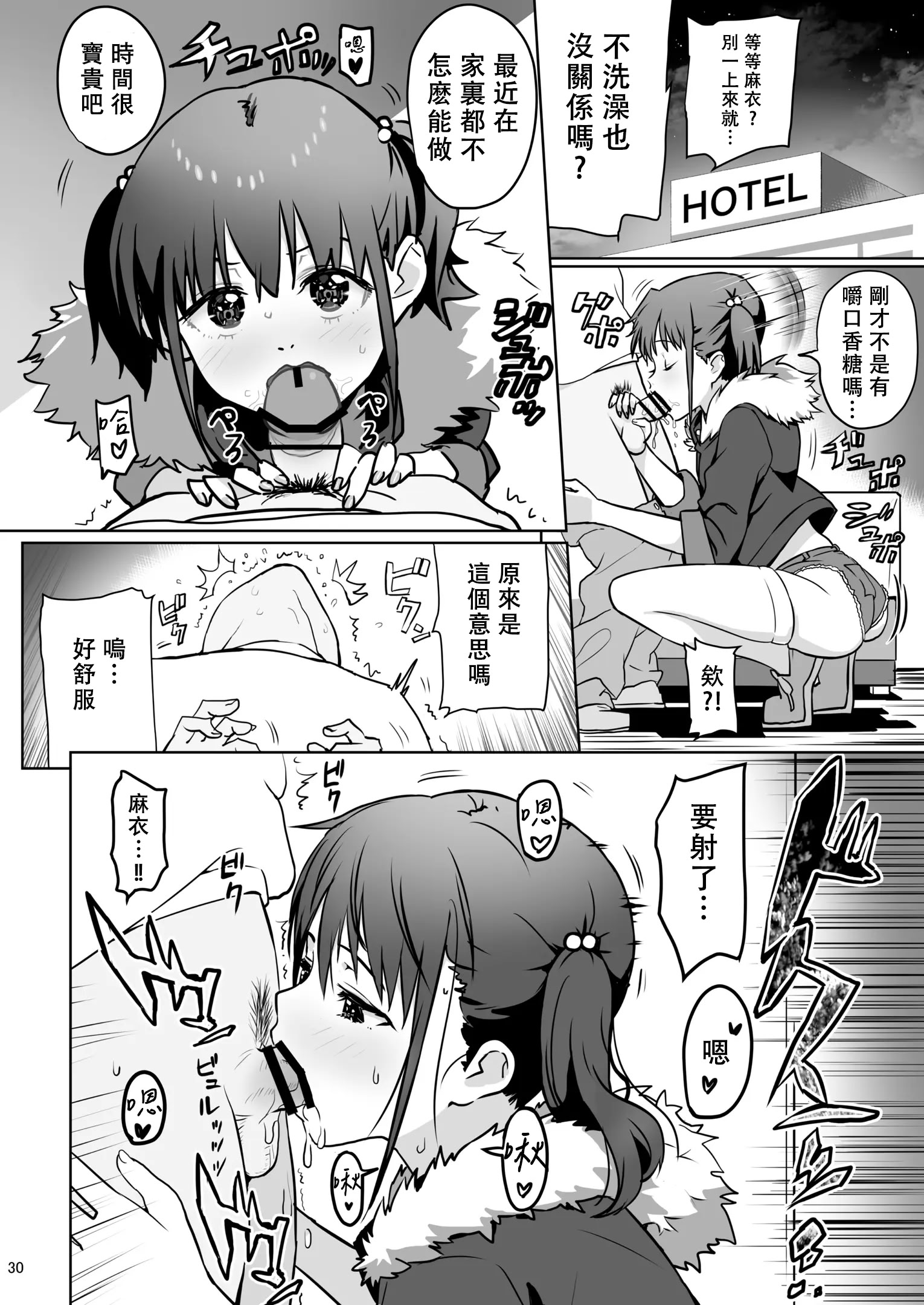 [日本漫画] [あるみ家 (馬場あるみ)] 妹に無理を承知でお願いしてみた結果wwwwww 单本,高潮潮吹,萝莉,单女,单男,内衣#[38P]-30