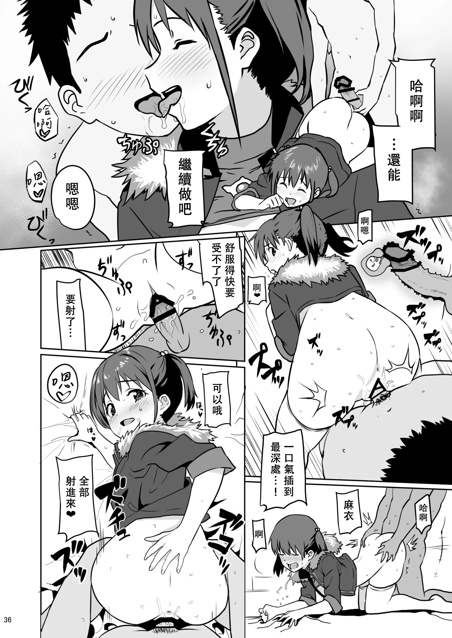 [日本漫画] [あるみ家 (馬場あるみ)] 妹に無理を承知でお願いしてみた結果wwwwww 单本,高潮潮吹,萝莉,单女,单男,内衣#[38P]-36
