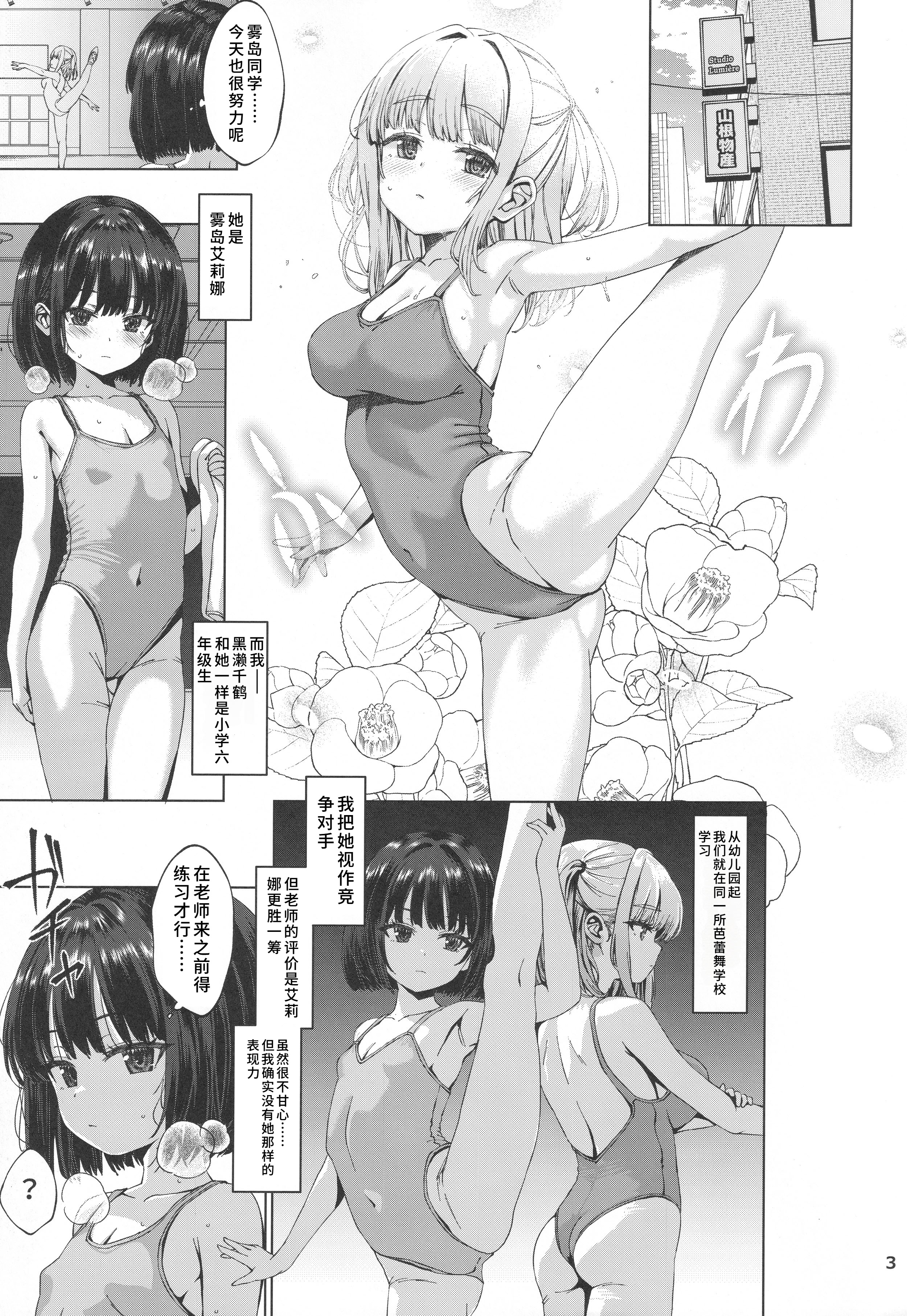 [日本漫画] (C106) [スパイシーラブスヘブン (かみ田)] 本当にいた!!時間停止おじさん4  单本,萝莉,连裤袜,丝袜#[19P]-2
