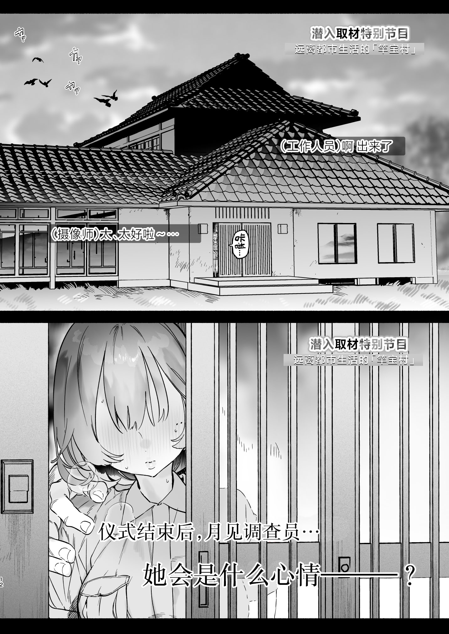 [日本漫画] [ゆずや (ユズハ)] ある村での淫習の記録、流出｜自云深之村流出的淫习记录 单本,高潮潮吹,调教,巨乳大奶,单女,内衣,内射中出#[40P]-11