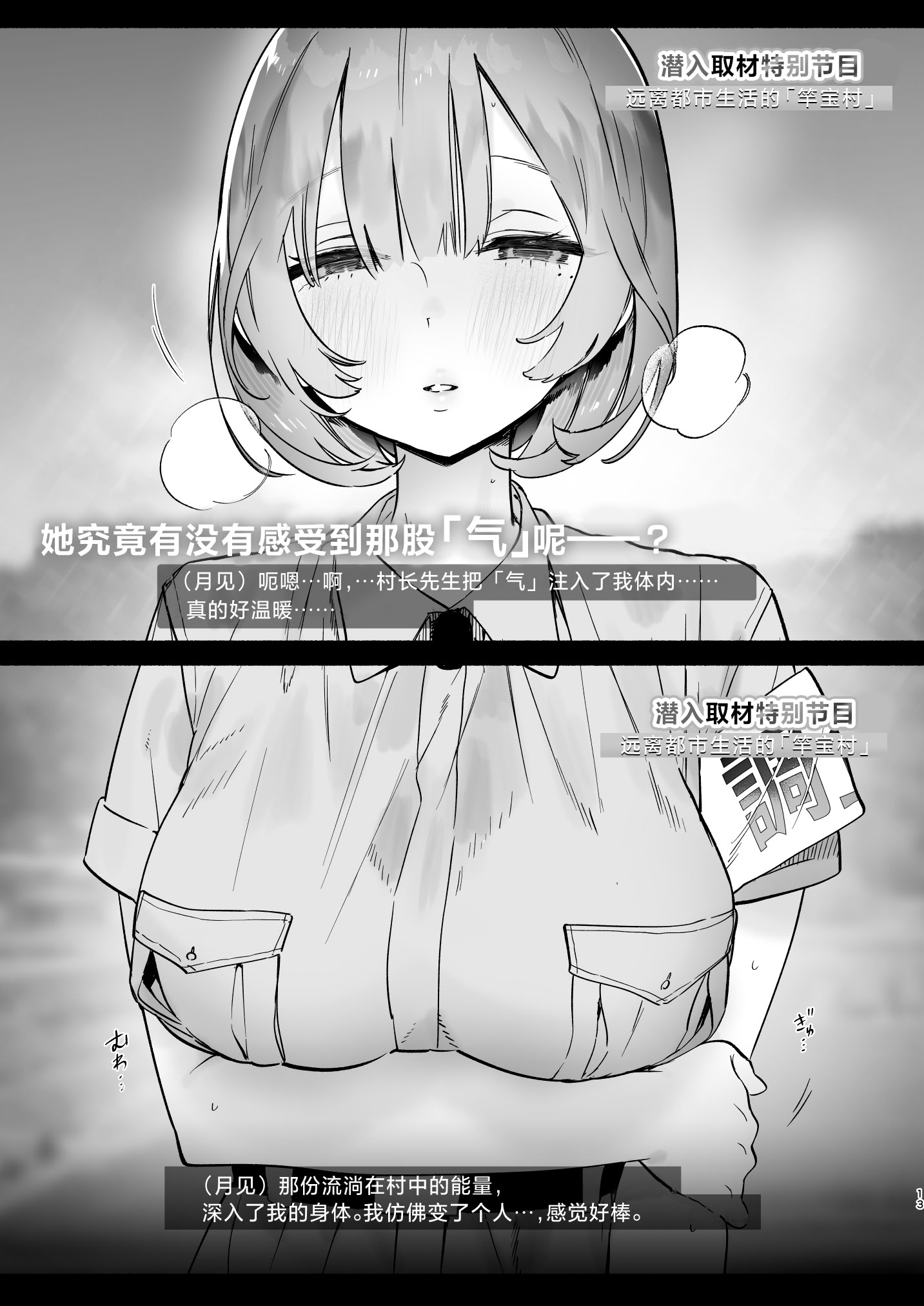 [日本漫画] [ゆずや (ユズハ)] ある村での淫習の記録、流出｜自云深之村流出的淫习记录 单本,高潮潮吹,调教,巨乳大奶,单女,内衣,内射中出#[40P]-12