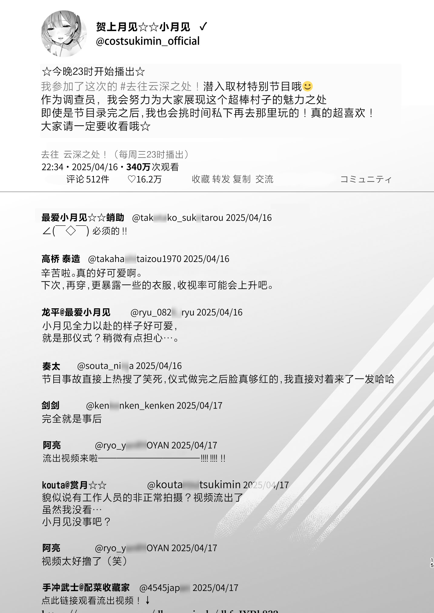 [日本漫画] [ゆずや (ユズハ)] ある村での淫習の記録、流出｜自云深之村流出的淫习记录 单本,高潮潮吹,调教,巨乳大奶,单女,内衣,内射中出#[40P]-14