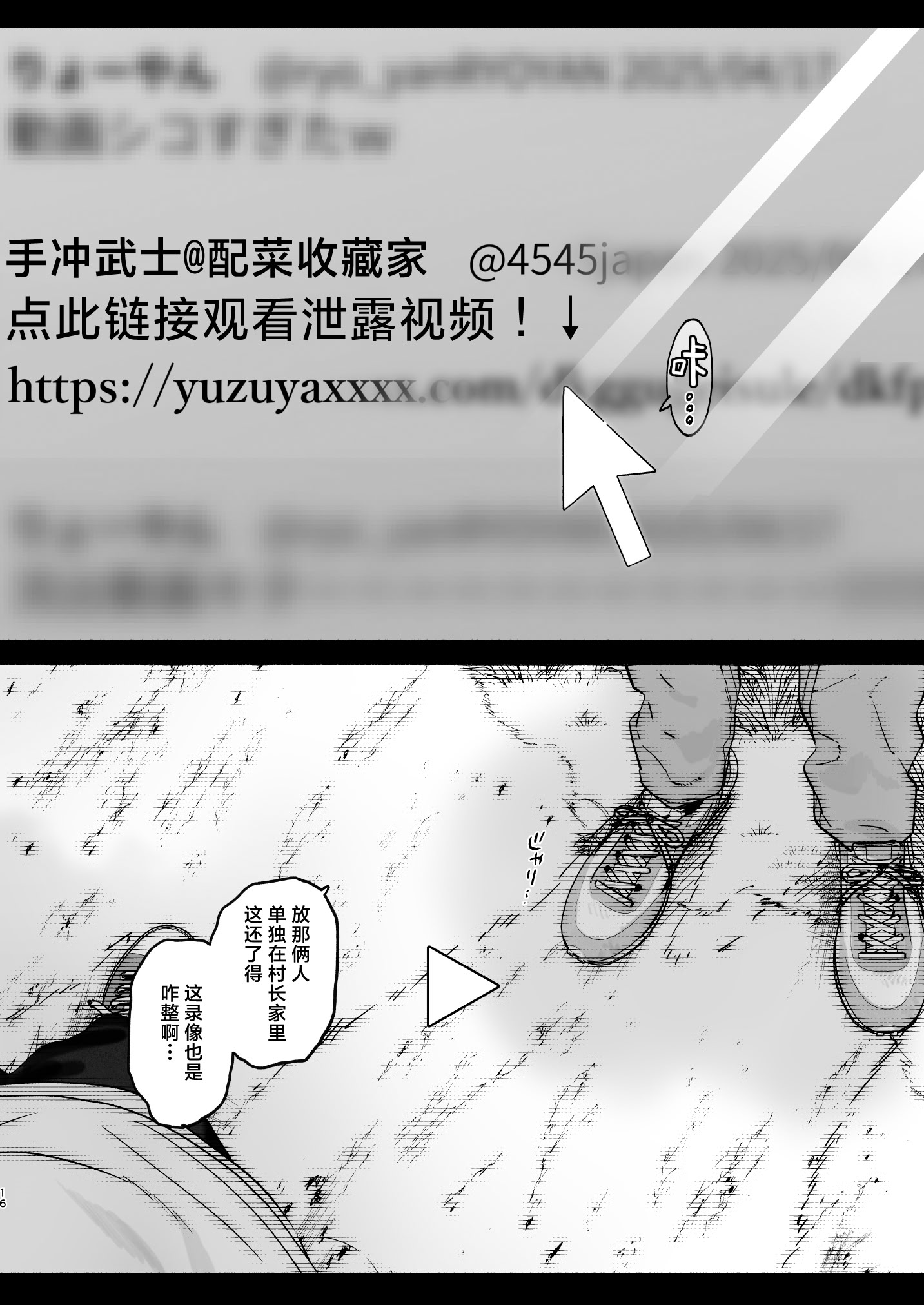 [日本漫画] [ゆずや (ユズハ)] ある村での淫習の記録、流出｜自云深之村流出的淫习记录 单本,高潮潮吹,调教,巨乳大奶,单女,内衣,内射中出#[40P]-15