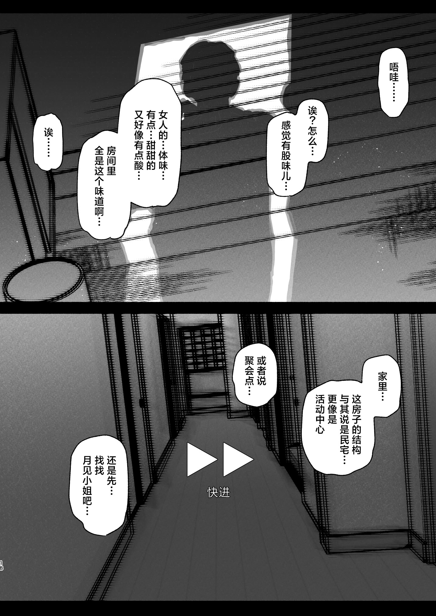 [日本漫画] [ゆずや (ユズハ)] ある村での淫習の記録、流出｜自云深之村流出的淫习记录 单本,高潮潮吹,调教,巨乳大奶,单女,内衣,内射中出#[40P]-17