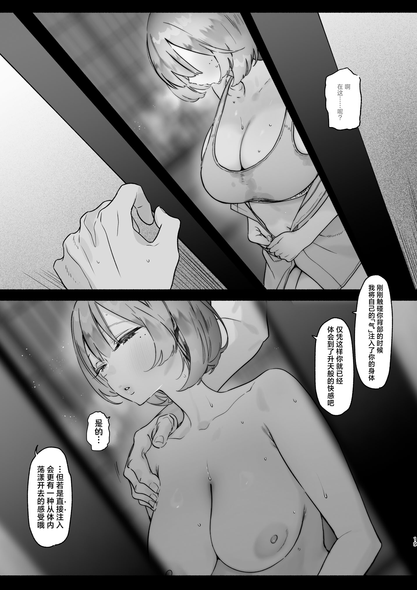 [日本漫画] [ゆずや (ユズハ)] ある村での淫習の記録、流出｜自云深之村流出的淫习记录 单本,高潮潮吹,调教,巨乳大奶,单女,内衣,内射中出#[40P]-18