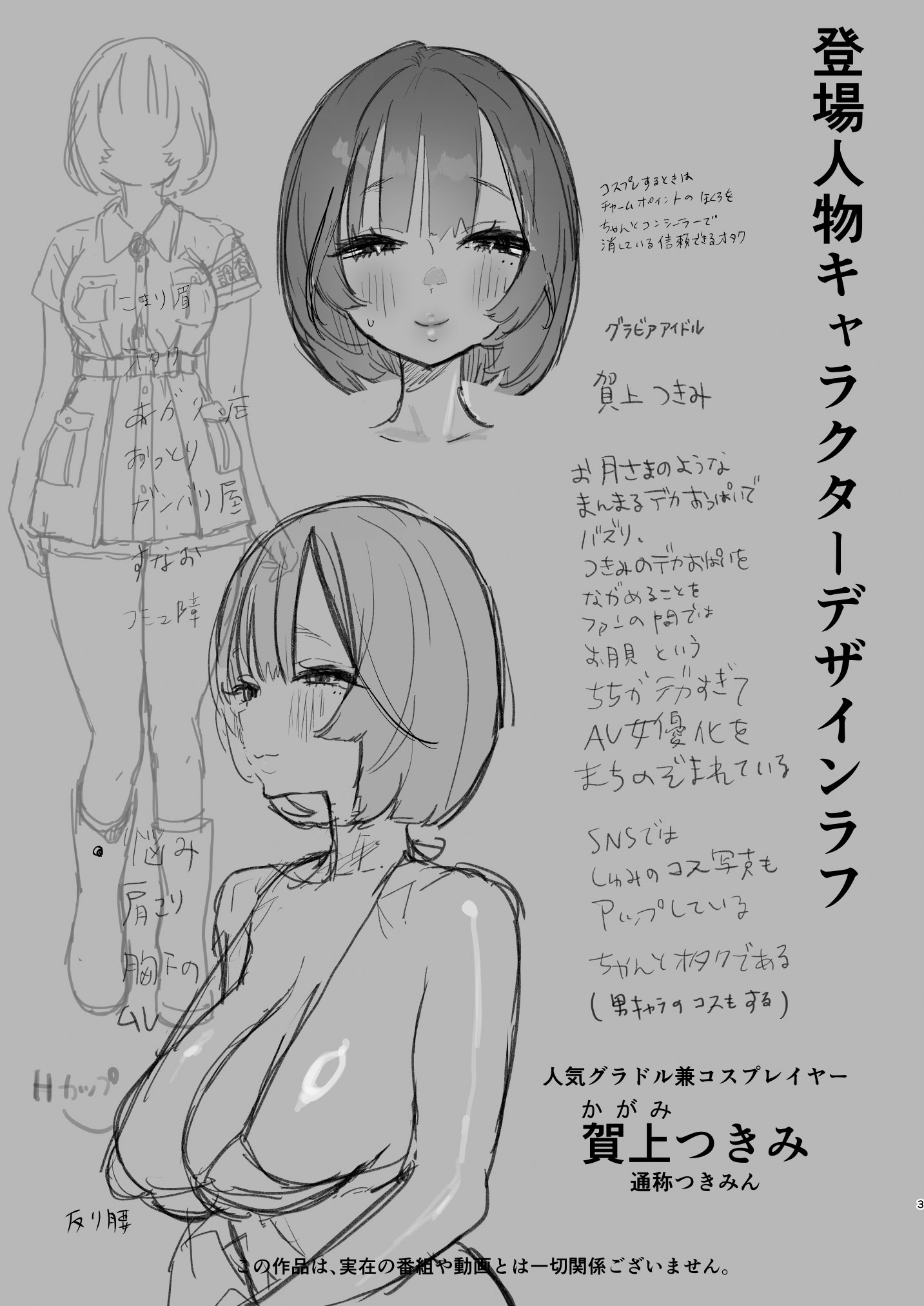 [日本漫画] [ゆずや (ユズハ)] ある村での淫習の記録、流出｜自云深之村流出的淫习记录 单本,高潮潮吹,调教,巨乳大奶,单女,内衣,内射中出#[40P]-2