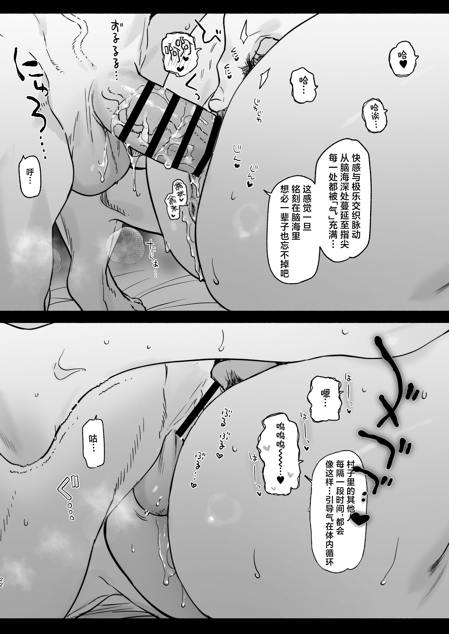 [日本漫画] [ゆずや (ユズハ)] ある村での淫習の記録、流出｜自云深之村流出的淫习记录 单本,高潮潮吹,调教,巨乳大奶,单女,内衣,内射中出#[40P]-21