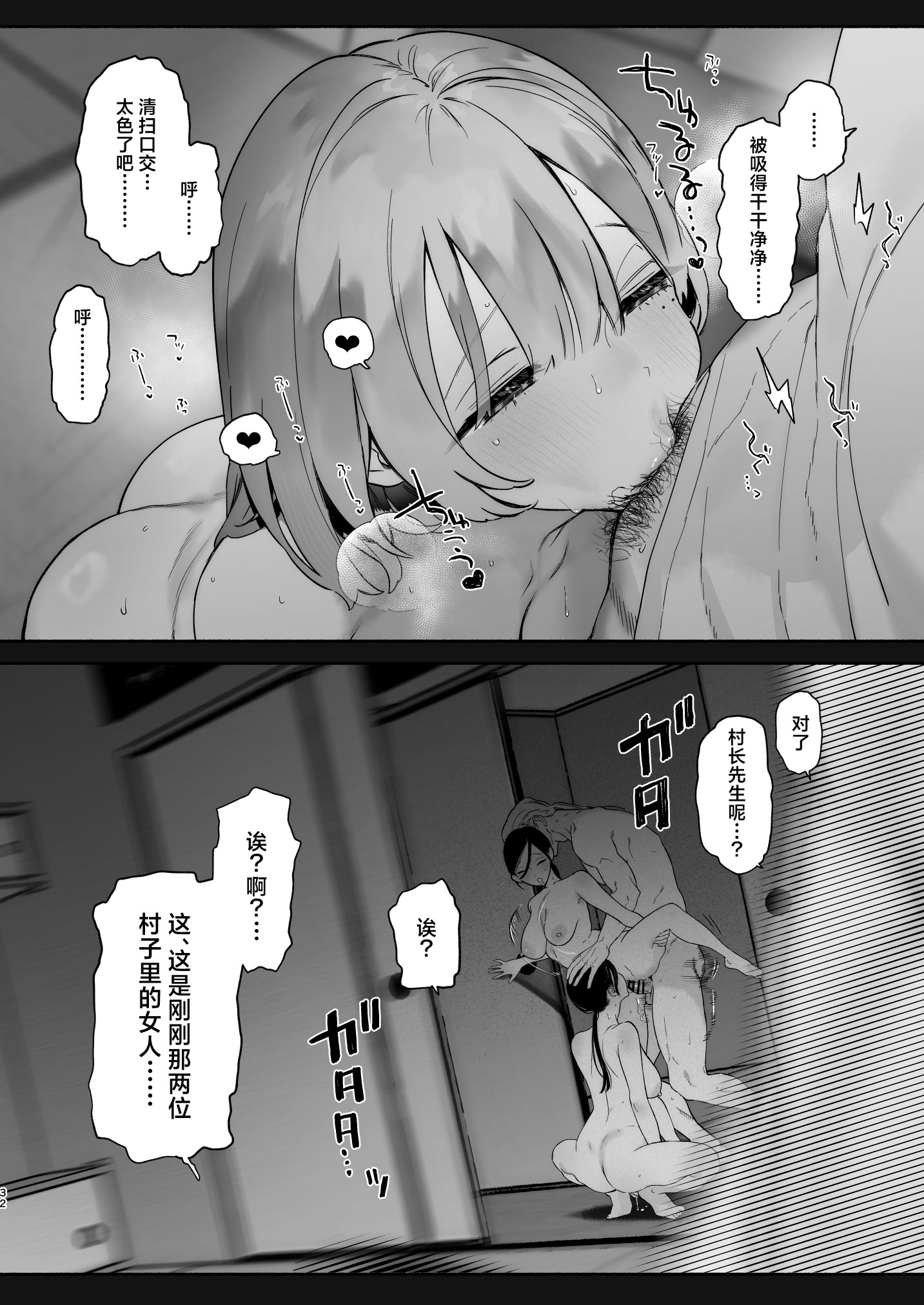 [日本漫画] [ゆずや (ユズハ)] ある村での淫習の記録、流出｜自云深之村流出的淫习记录 单本,高潮潮吹,调教,巨乳大奶,单女,内衣,内射中出#[40P]-31