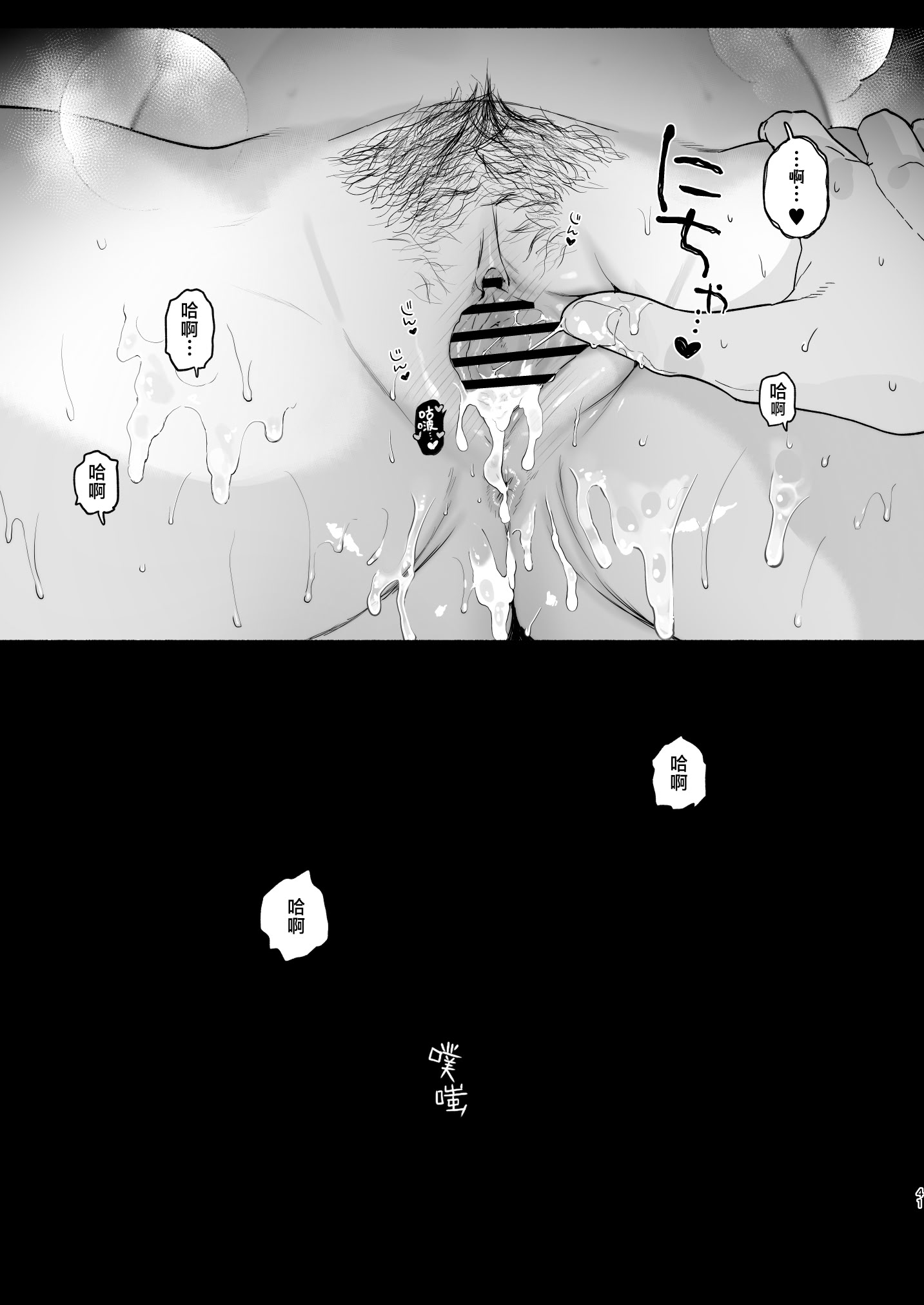 [日本漫画] [ゆずや (ユズハ)] ある村での淫習の記録、流出｜自云深之村流出的淫习记录 单本,高潮潮吹,调教,巨乳大奶,单女,内衣,内射中出#[40P]-40