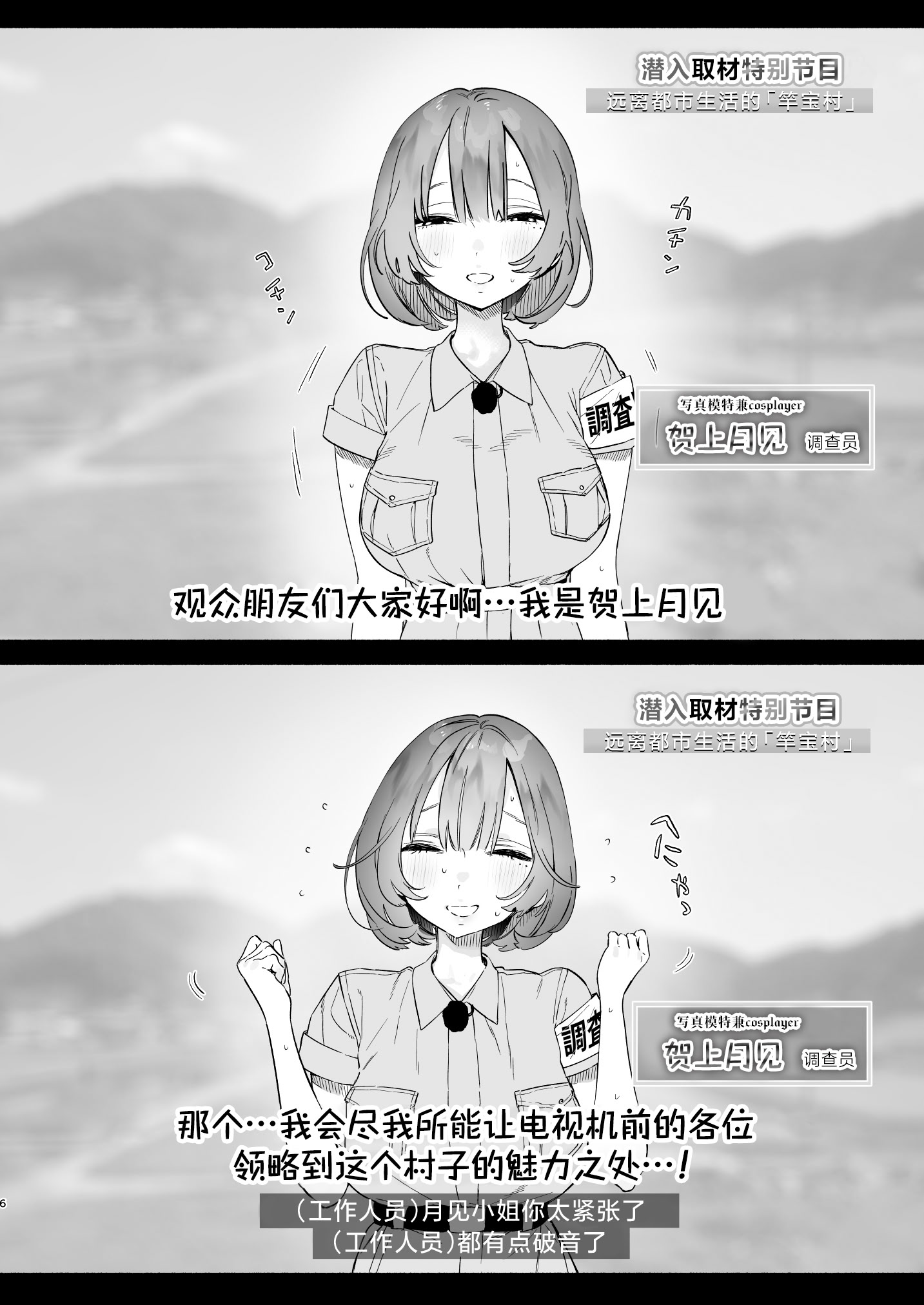 [日本漫画] [ゆずや (ユズハ)] ある村での淫習の記録、流出｜自云深之村流出的淫习记录 单本,高潮潮吹,调教,巨乳大奶,单女,内衣,内射中出#[40P]-5