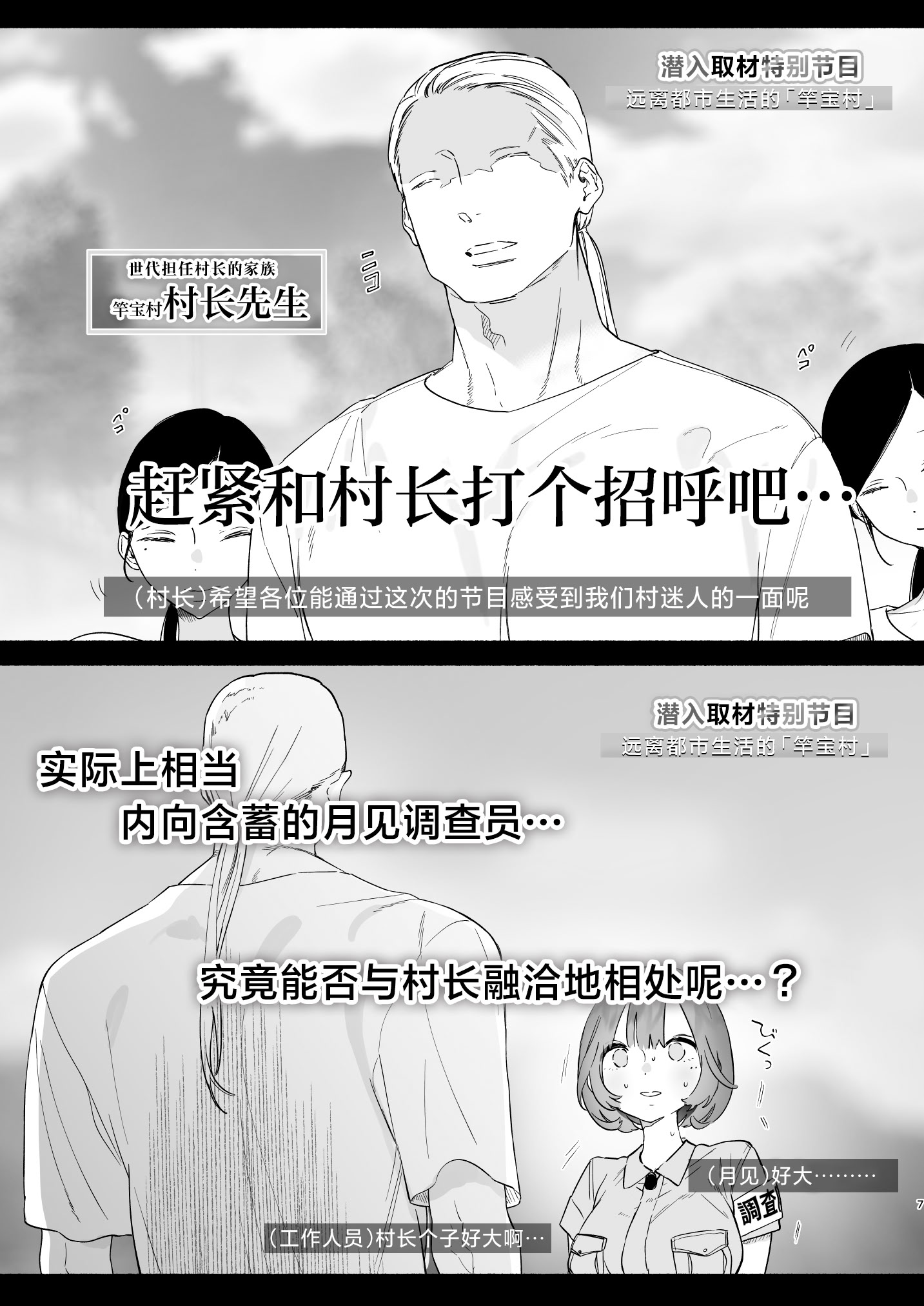 [日本漫画] [ゆずや (ユズハ)] ある村での淫習の記録、流出｜自云深之村流出的淫习记录 单本,高潮潮吹,调教,巨乳大奶,单女,内衣,内射中出#[40P]-6