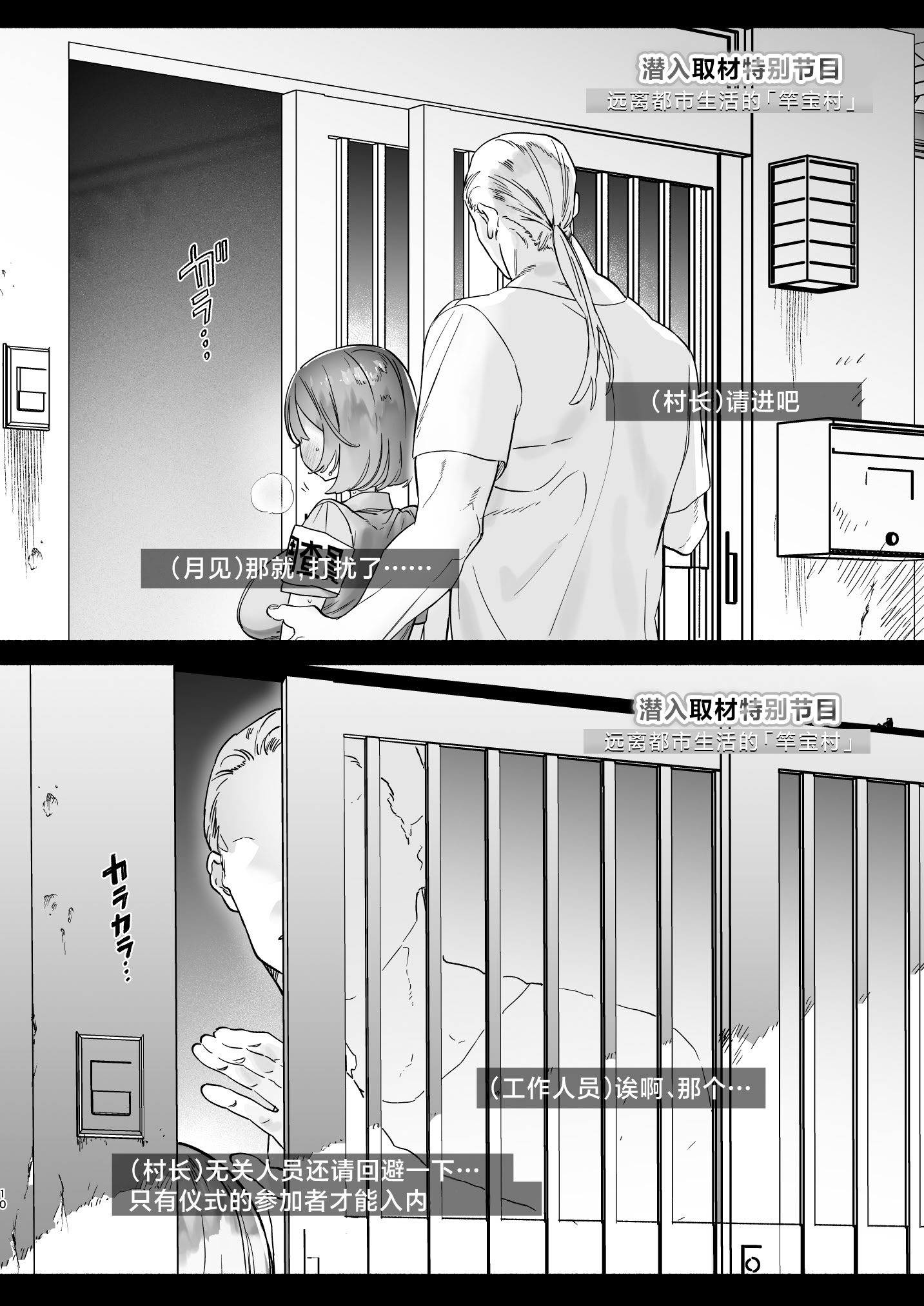 [日本漫画] [ゆずや (ユズハ)] ある村での淫習の記録、流出｜自云深之村流出的淫习记录 单本,高潮潮吹,调教,巨乳大奶,单女,内衣,内射中出#[40P]-9