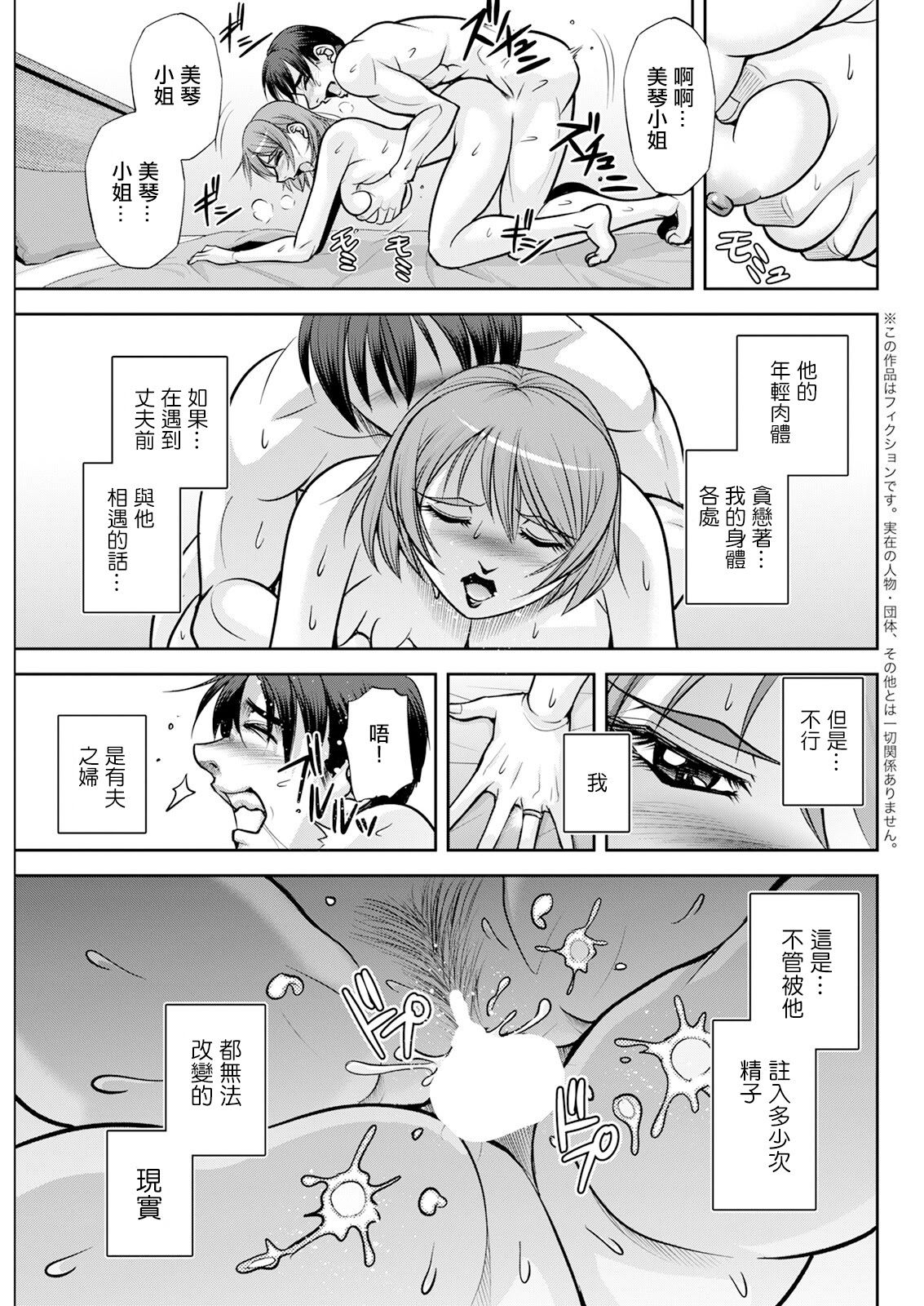 [日本漫画] [沙神よしつね] 白詰草の人妻たち 第7話 [中国翻訳] 单本,高潮潮吹,巨乳大奶,内射中出#[19P]-5