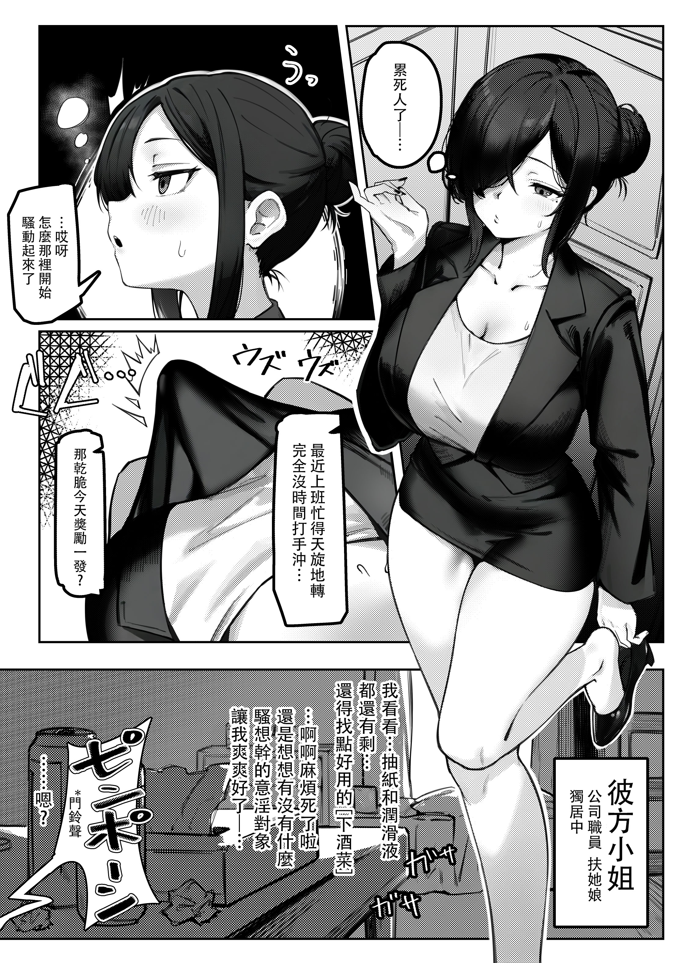 [日本漫画] [炎舞堂 (炎舞)] クールなふたなりお姉さまに分からされる本 (期間限定配布) 单本,高潮潮吹,萝莉,巨乳大奶,同性,丝袜#[23P]-2
