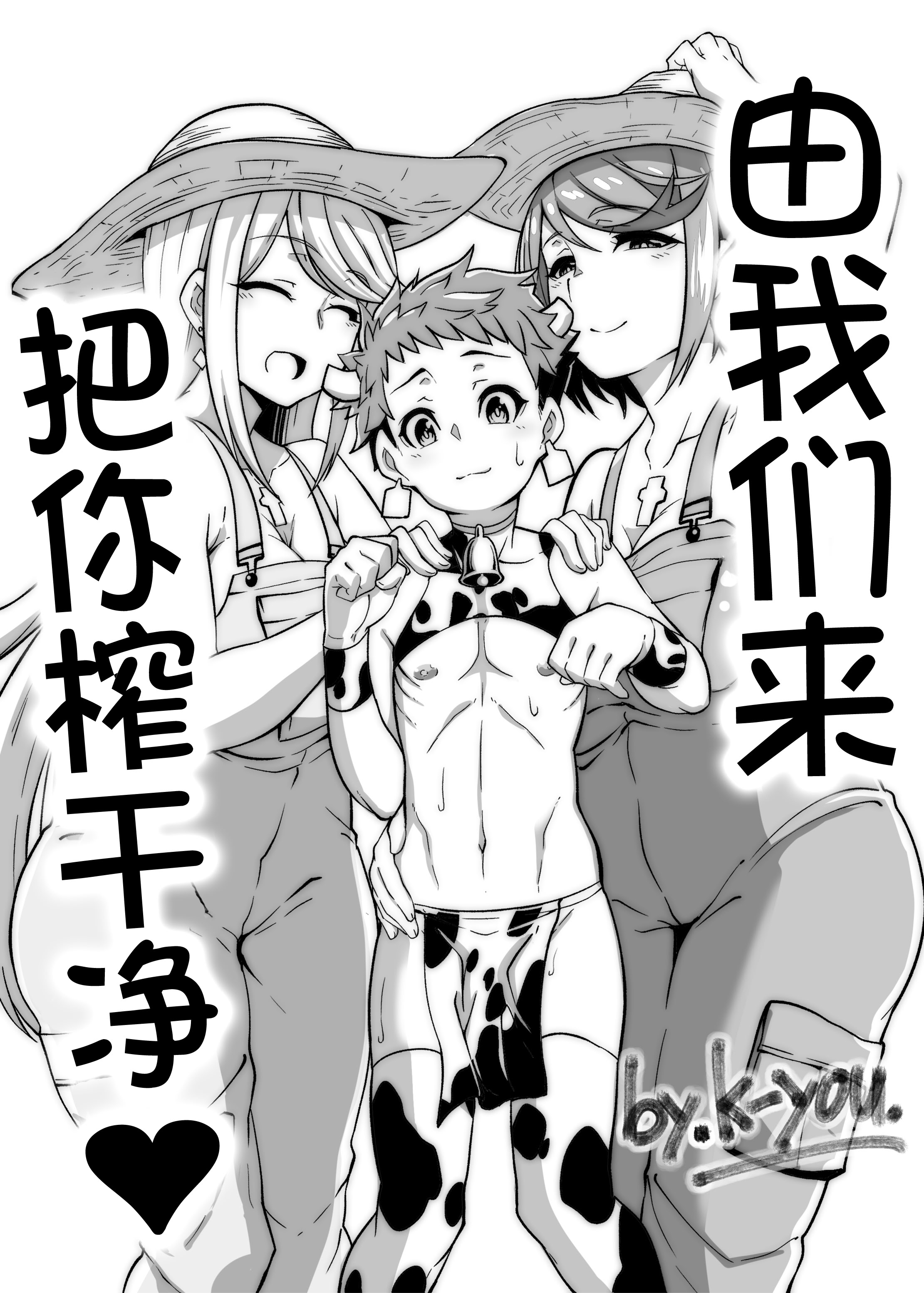 [日本漫画] [白い闇 (k-you)] WHITE DROP (ゼノブレイド2) 单本,高潮潮吹,巨乳大奶,内射中出,丝袜#[33P]-32